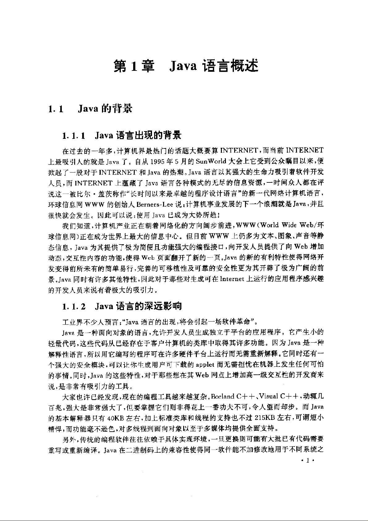 java语言sql接口jdbc编程技术资源-csdn文库