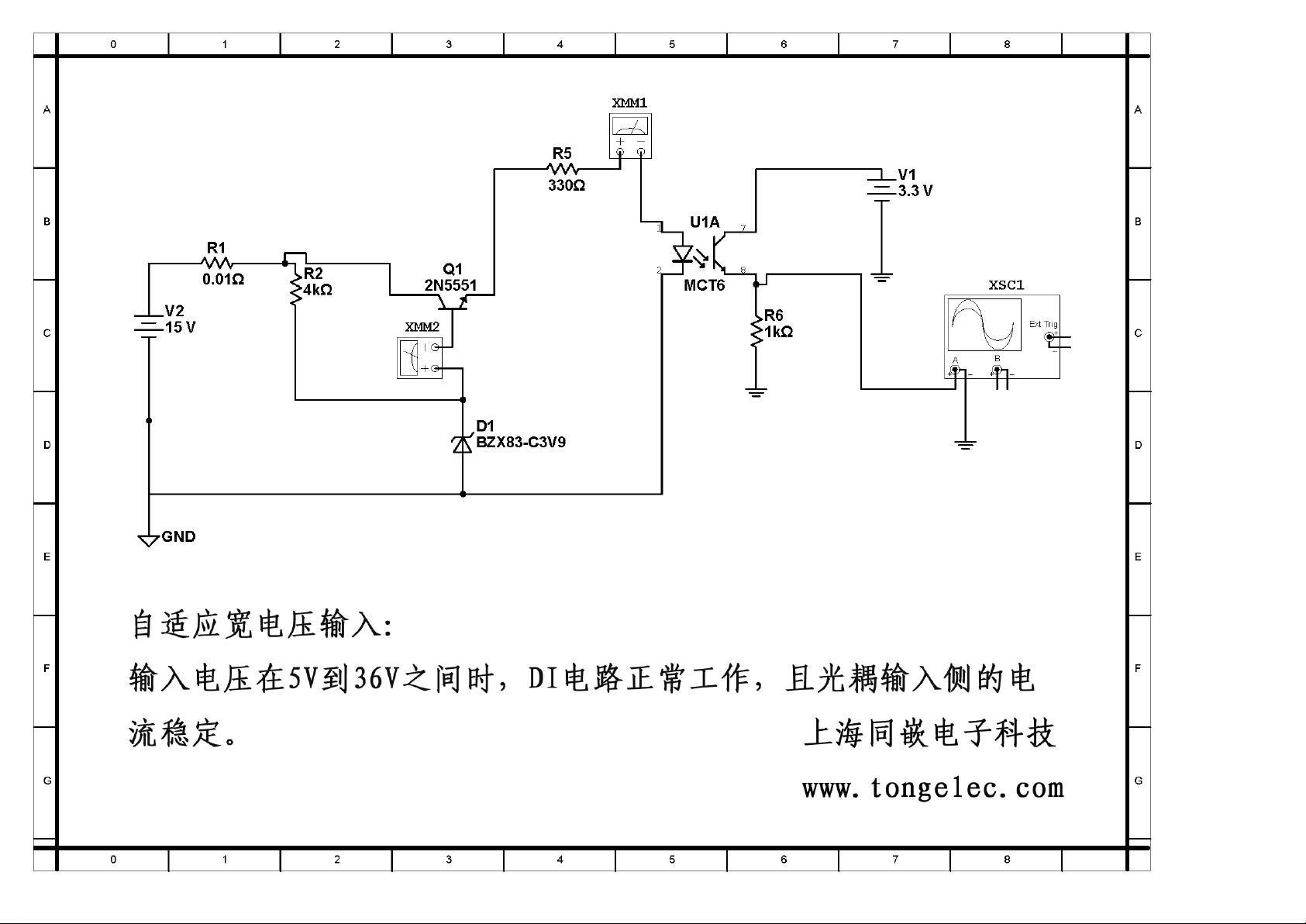 电压自适应的di数字量输入电路do接口电路设计资源 Csdn下载 