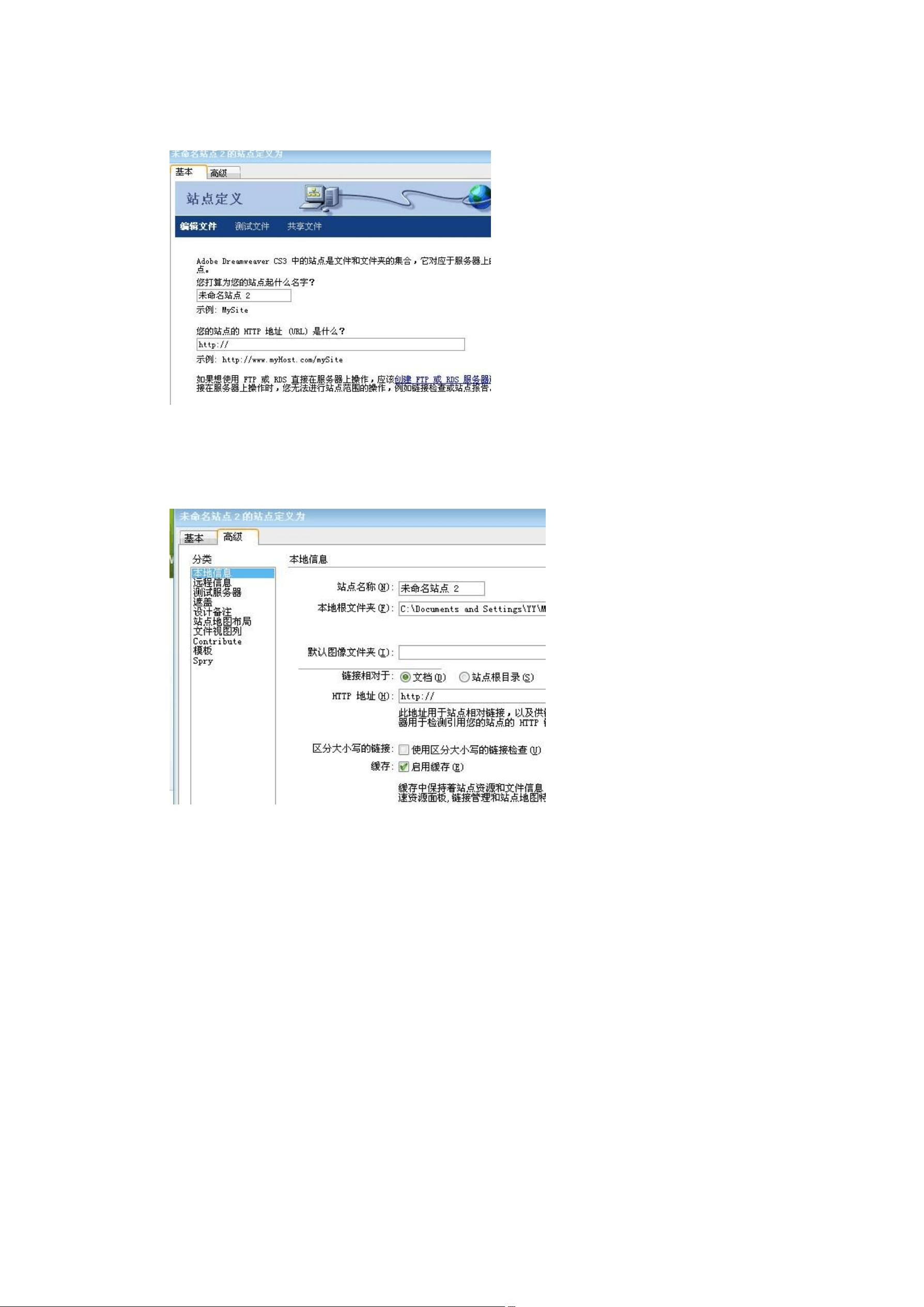 简单的网页制作教程-设计一个个人网站.pdf