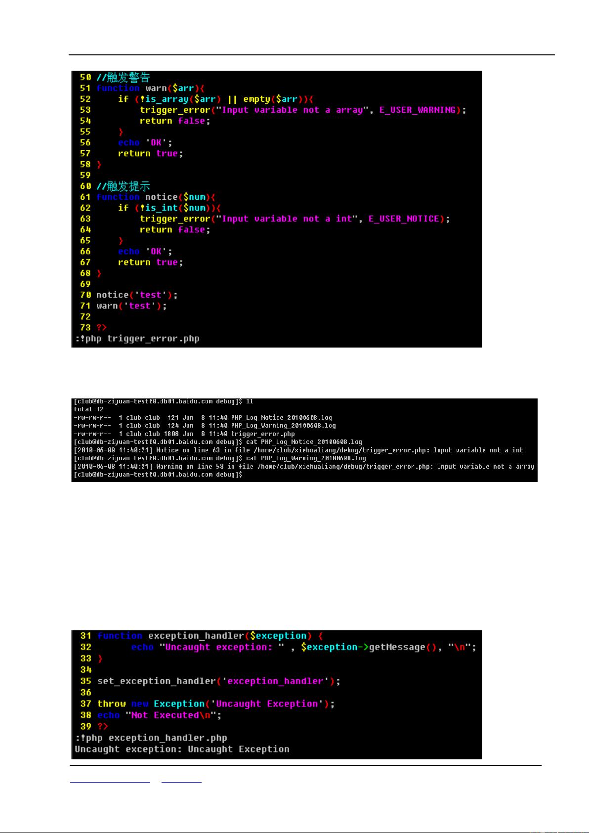 php调试与性能优化全攻略