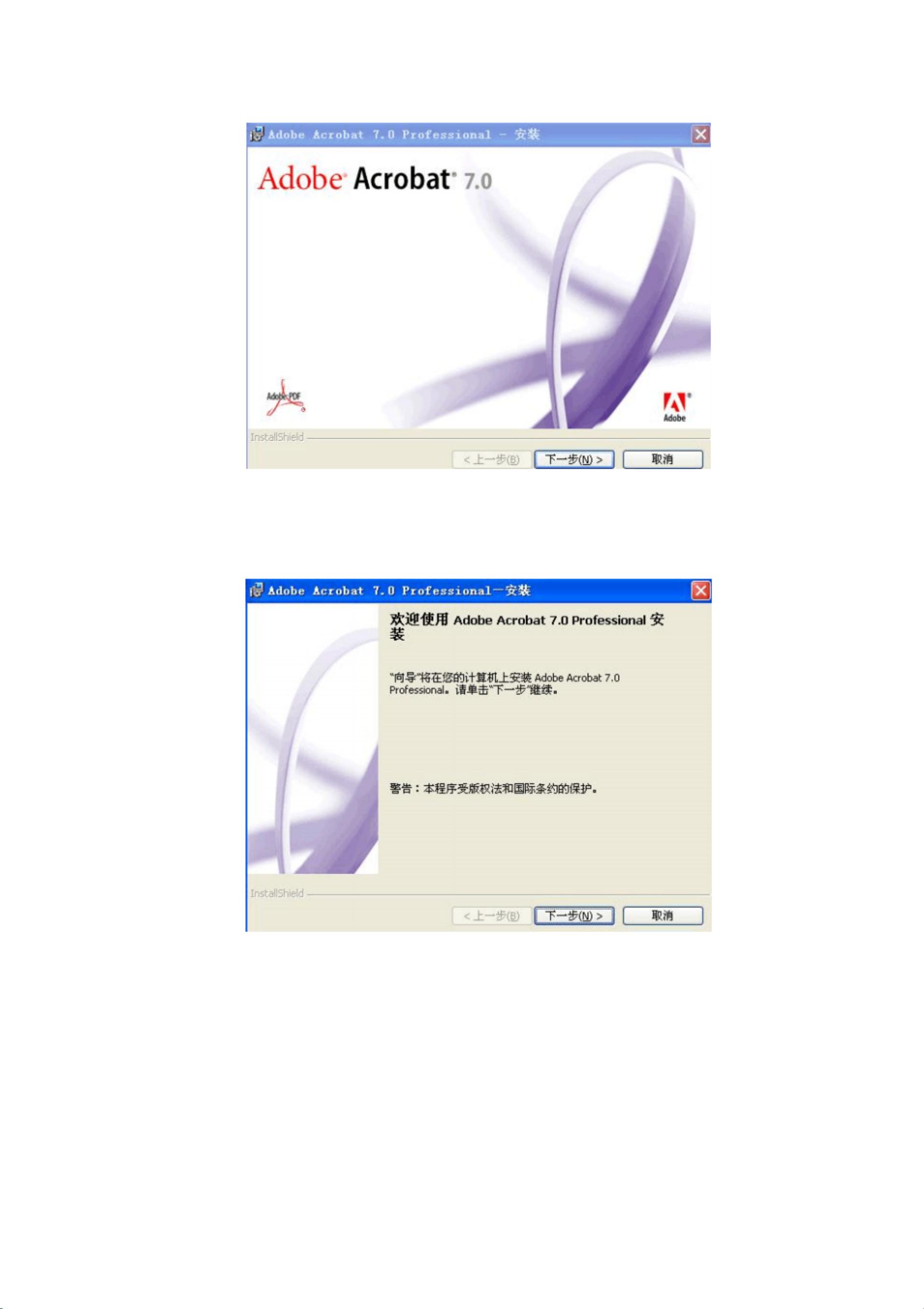 adobeacrobat注册机下载