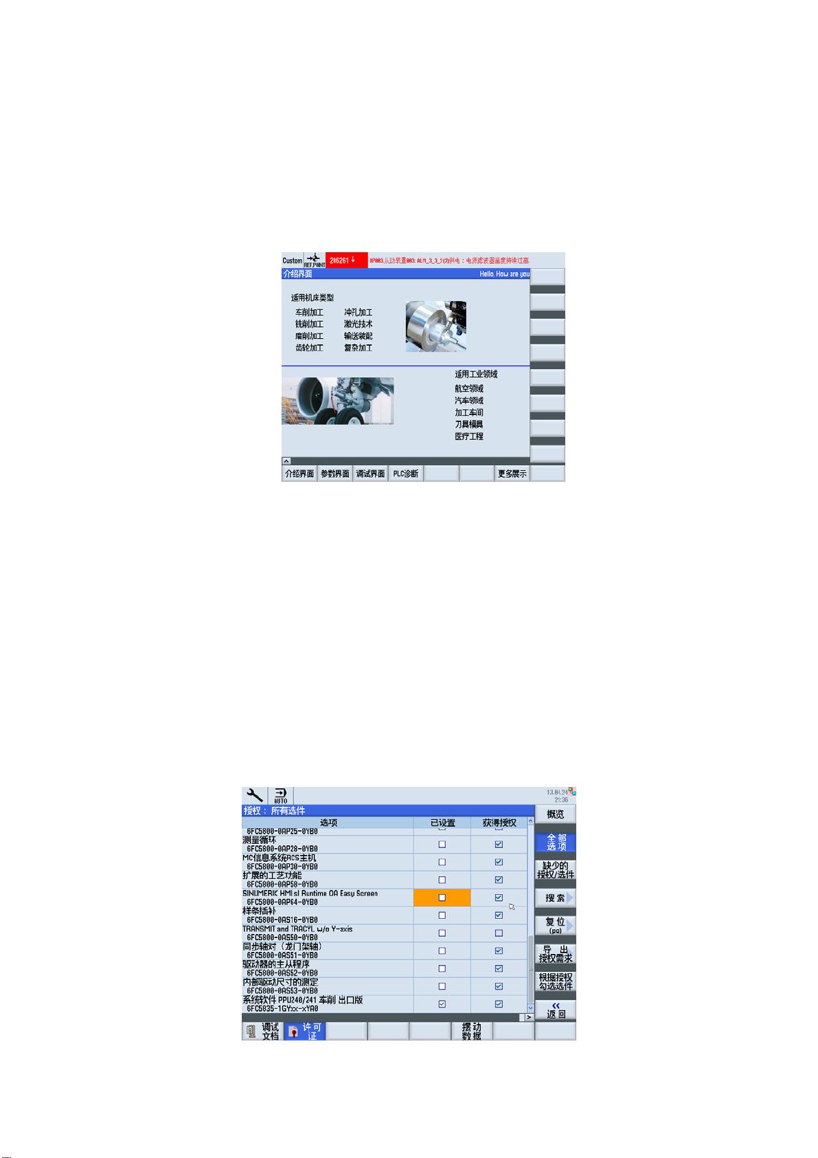 使用EasyScreen定制西门子828D机床界面 - CSDN文库