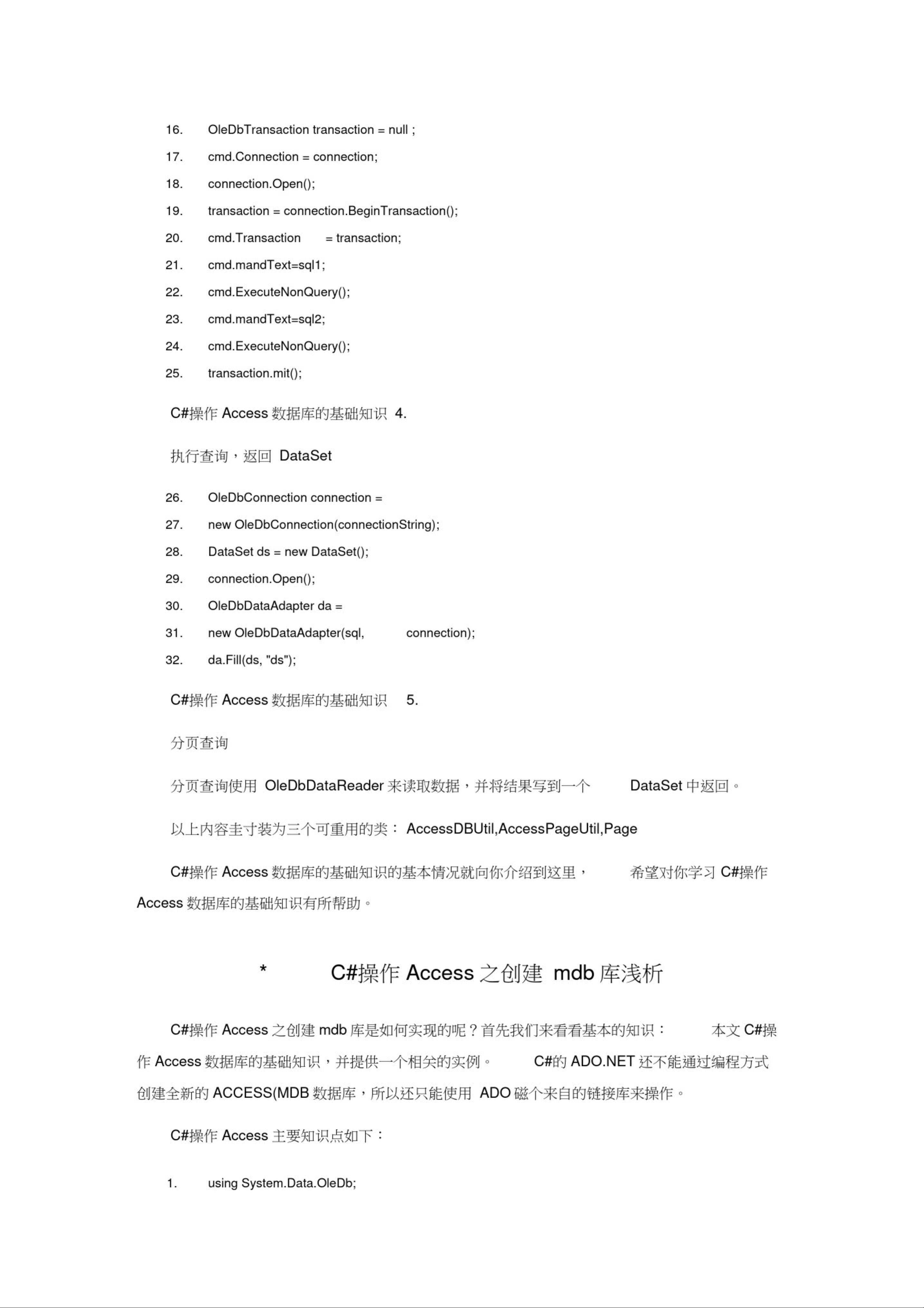 c网络库 pdf