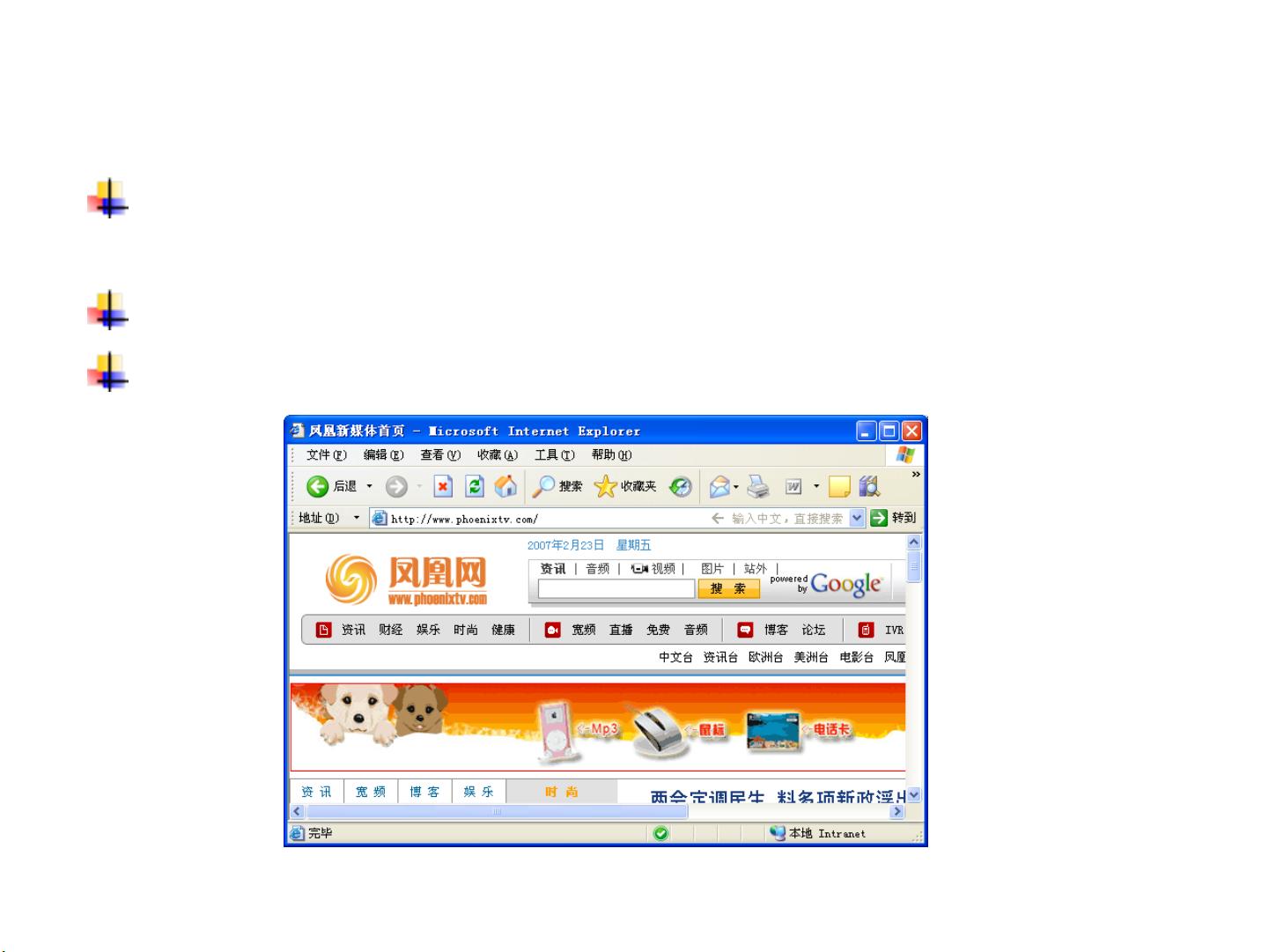 网站建设与管理