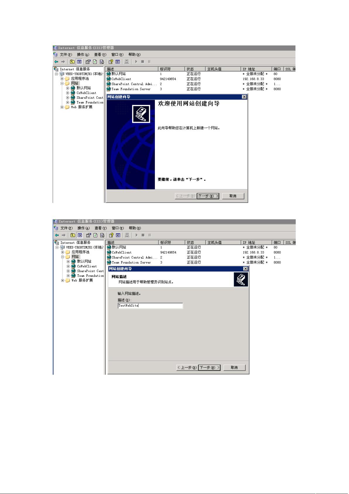 windows2003系统下IIS6站点所有文件直接下载 强制下载设置