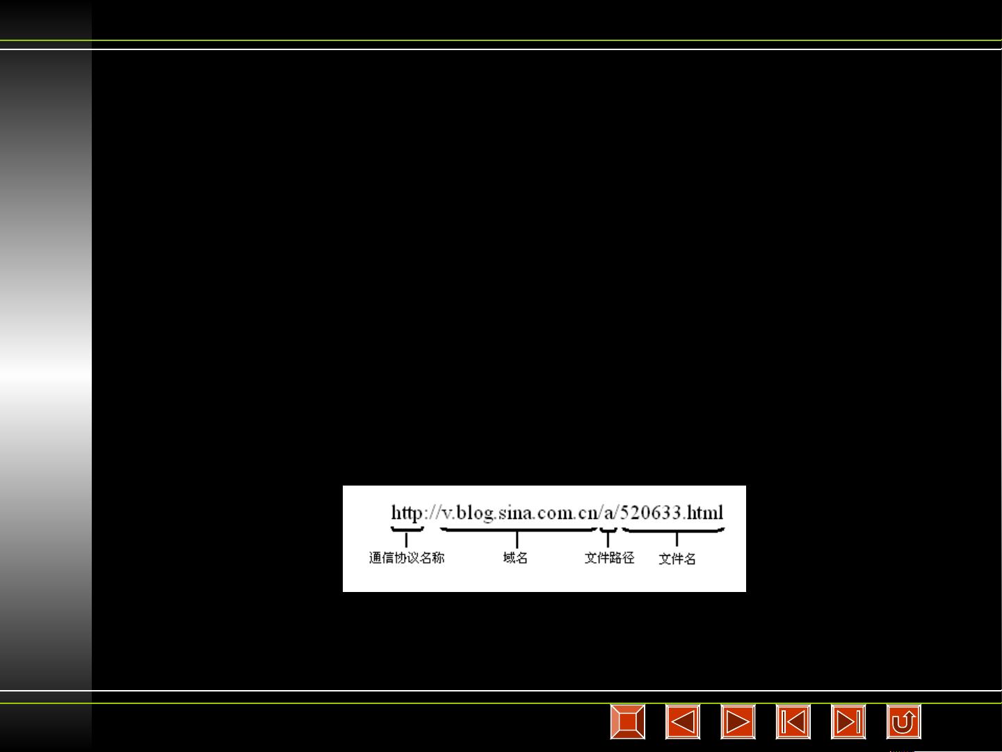 网页制作精品教程完整版教学课件 整套教程电子讲义(最全).ppt