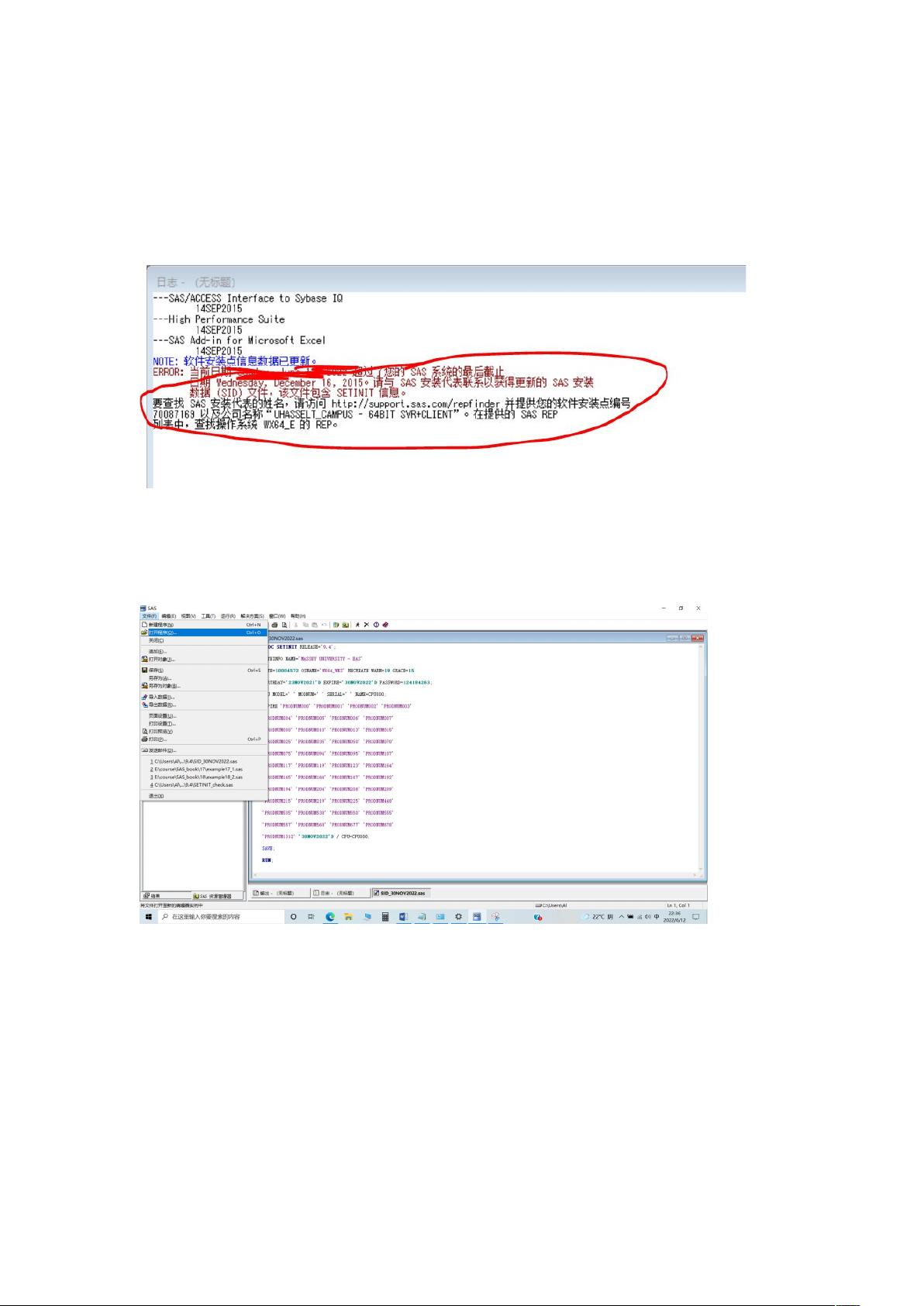 SAS9.4SID64位机，2022年11月到期。_sas安装数据sid文件已到期资源CSDN文库