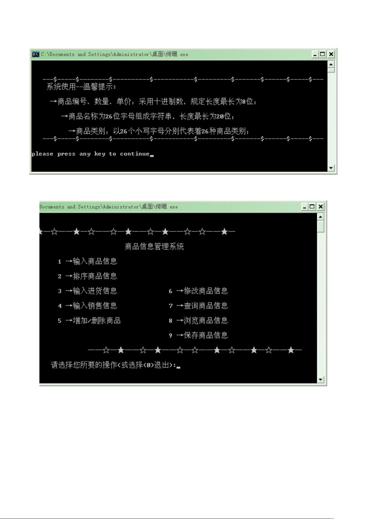 c语言商怎么使用