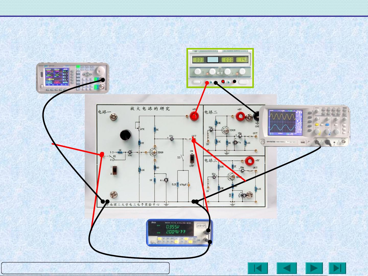 模拟电子技术实验:实验四单级放大电路的研究.ppt