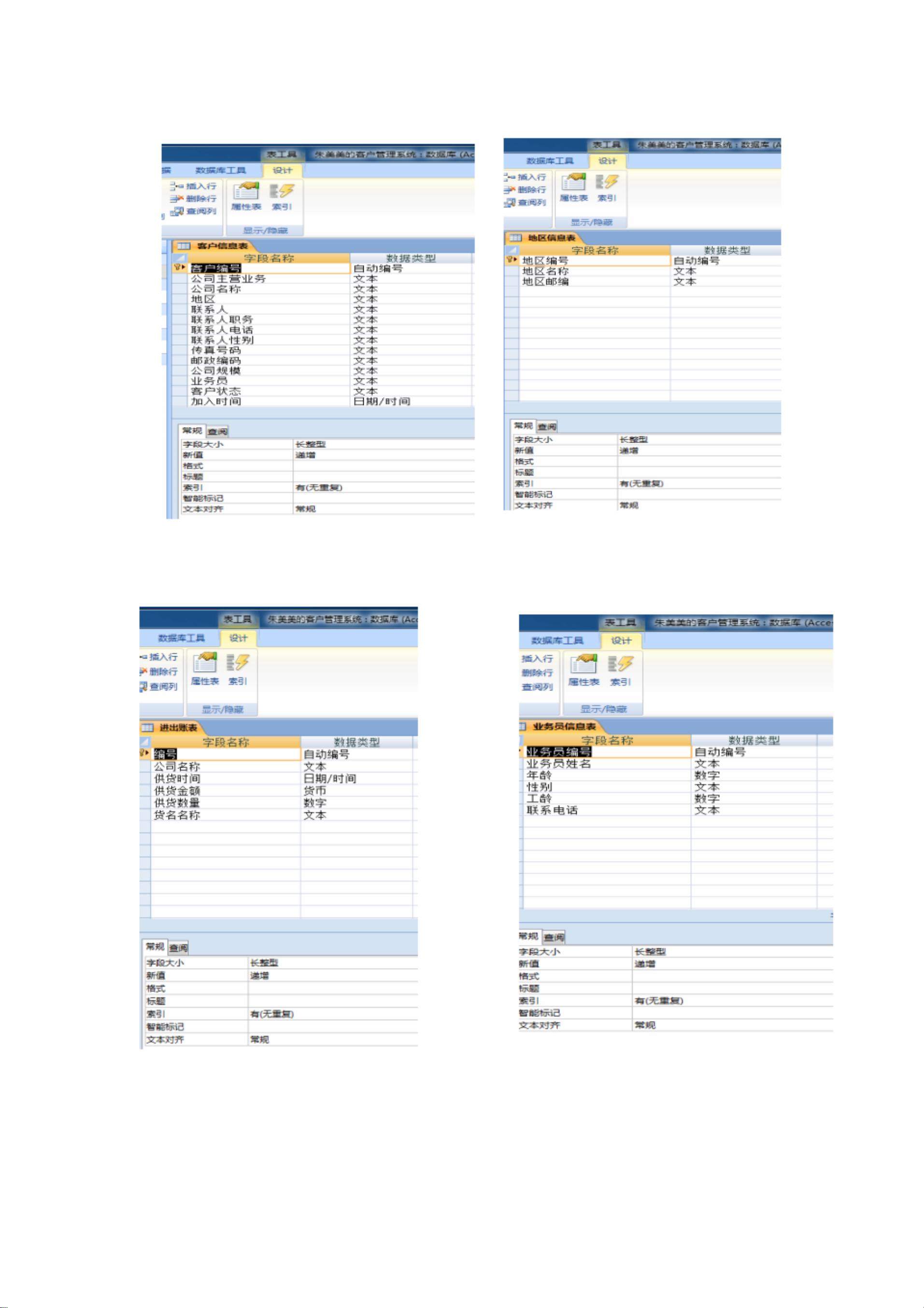 access数据库成品_成品包装