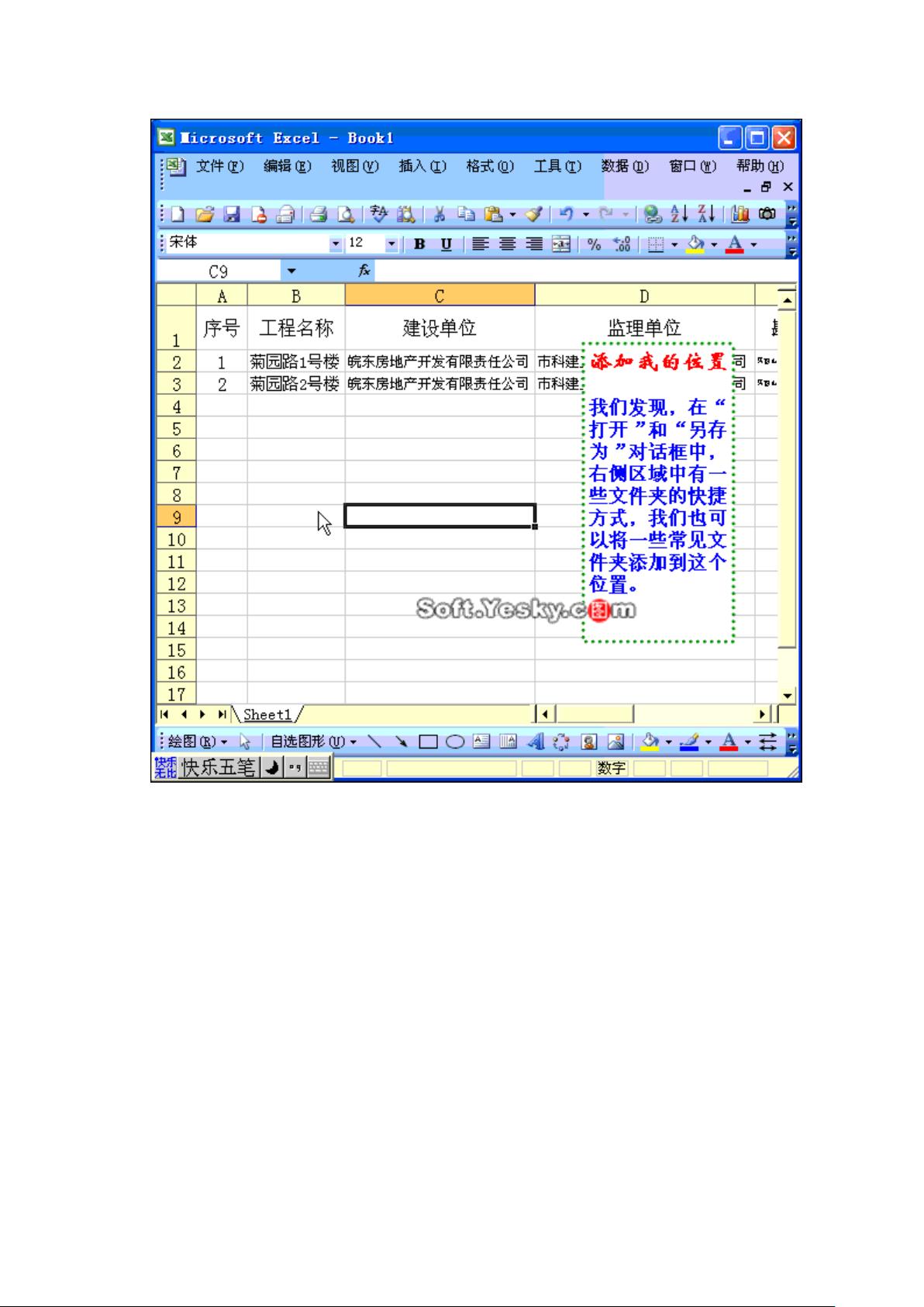 Excel实用技术大全：从数据处理到宏应用 - CSDN文库