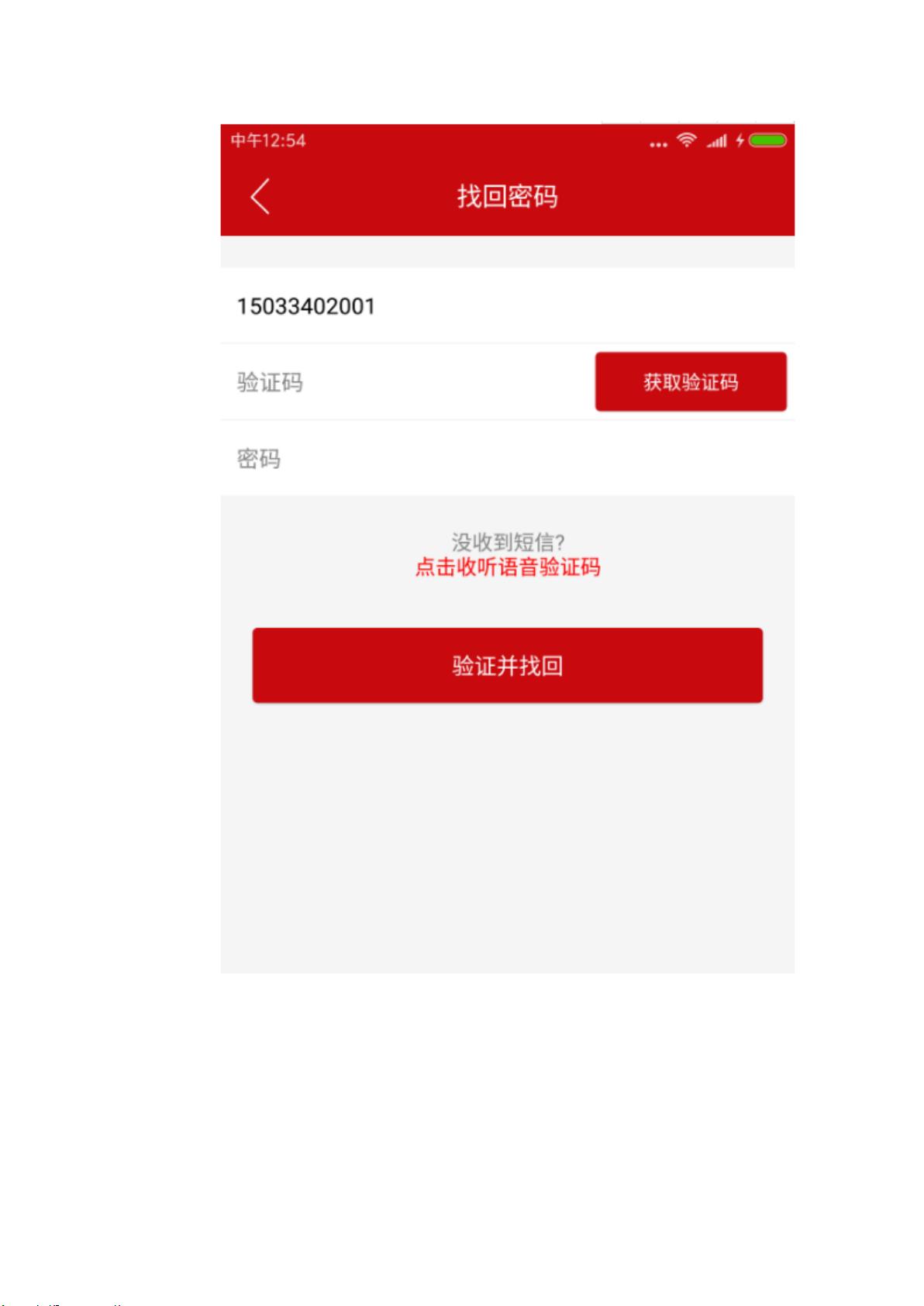 网易验证码免费次数