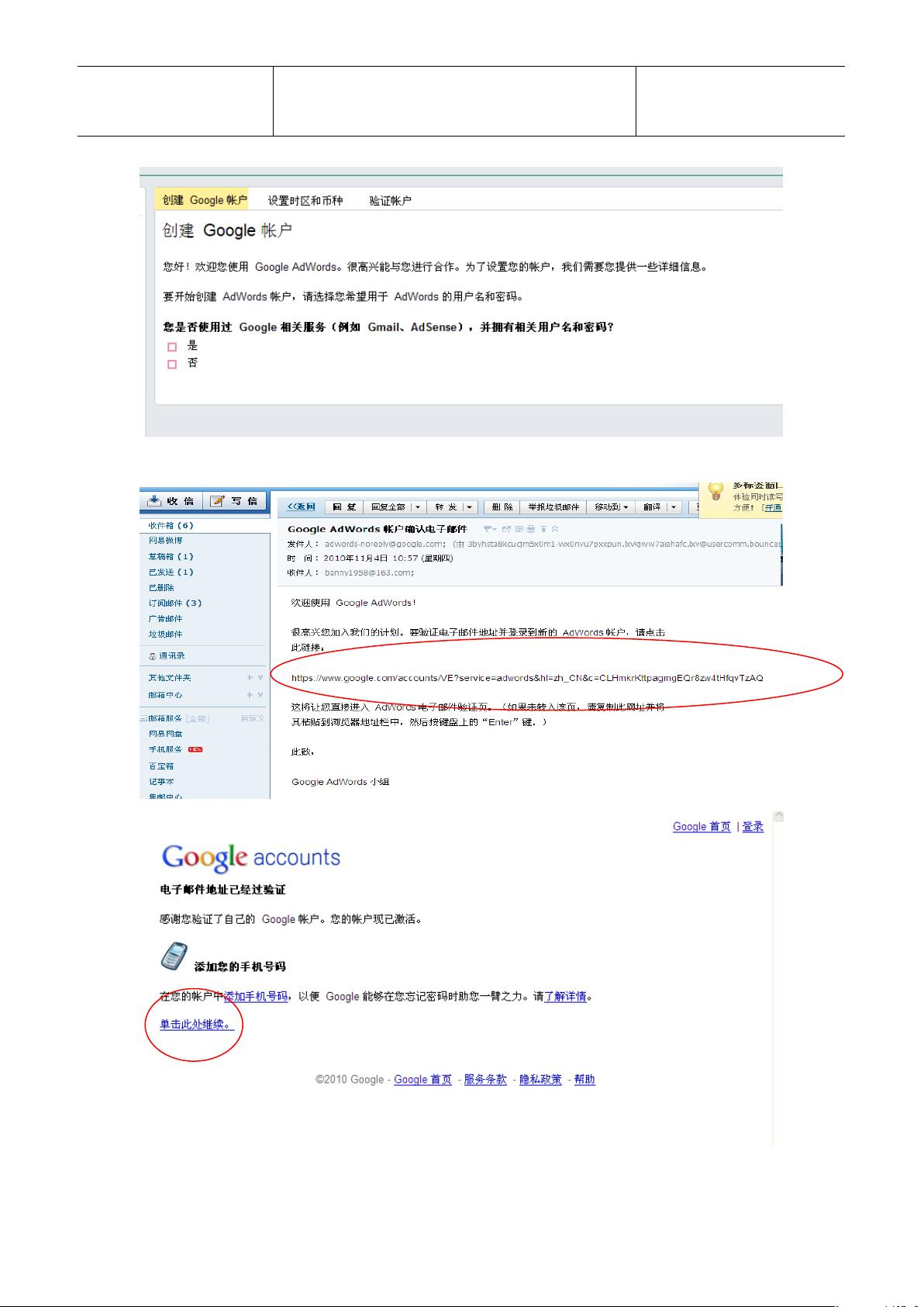 实验二搜索引擎营销.docx