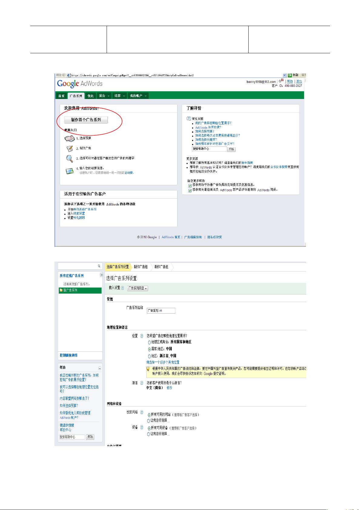 实验二搜索引擎营销.docx