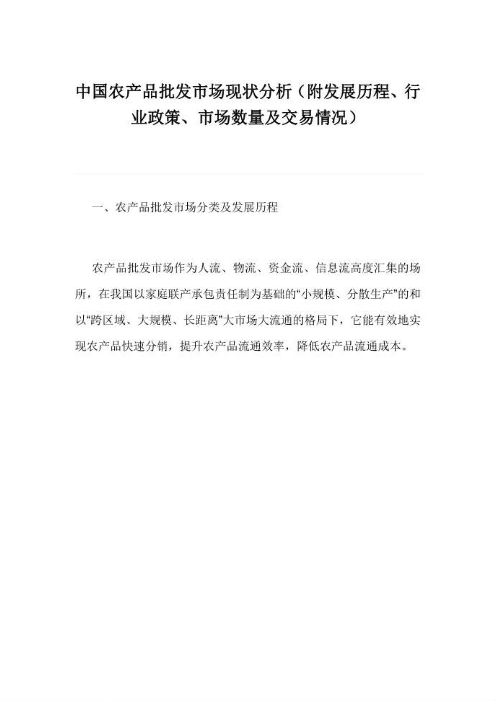 批发行业的现状及前景如何