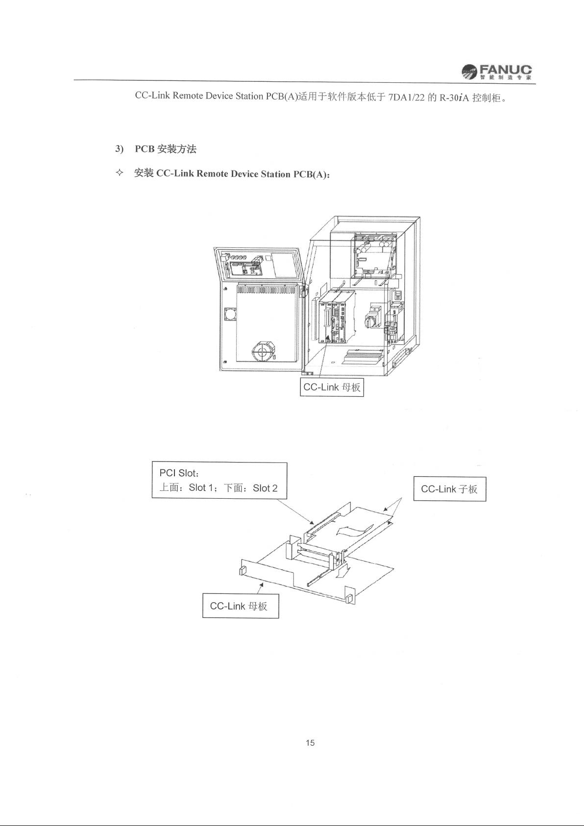 Fanuc plc cc link pdf plc csdn 