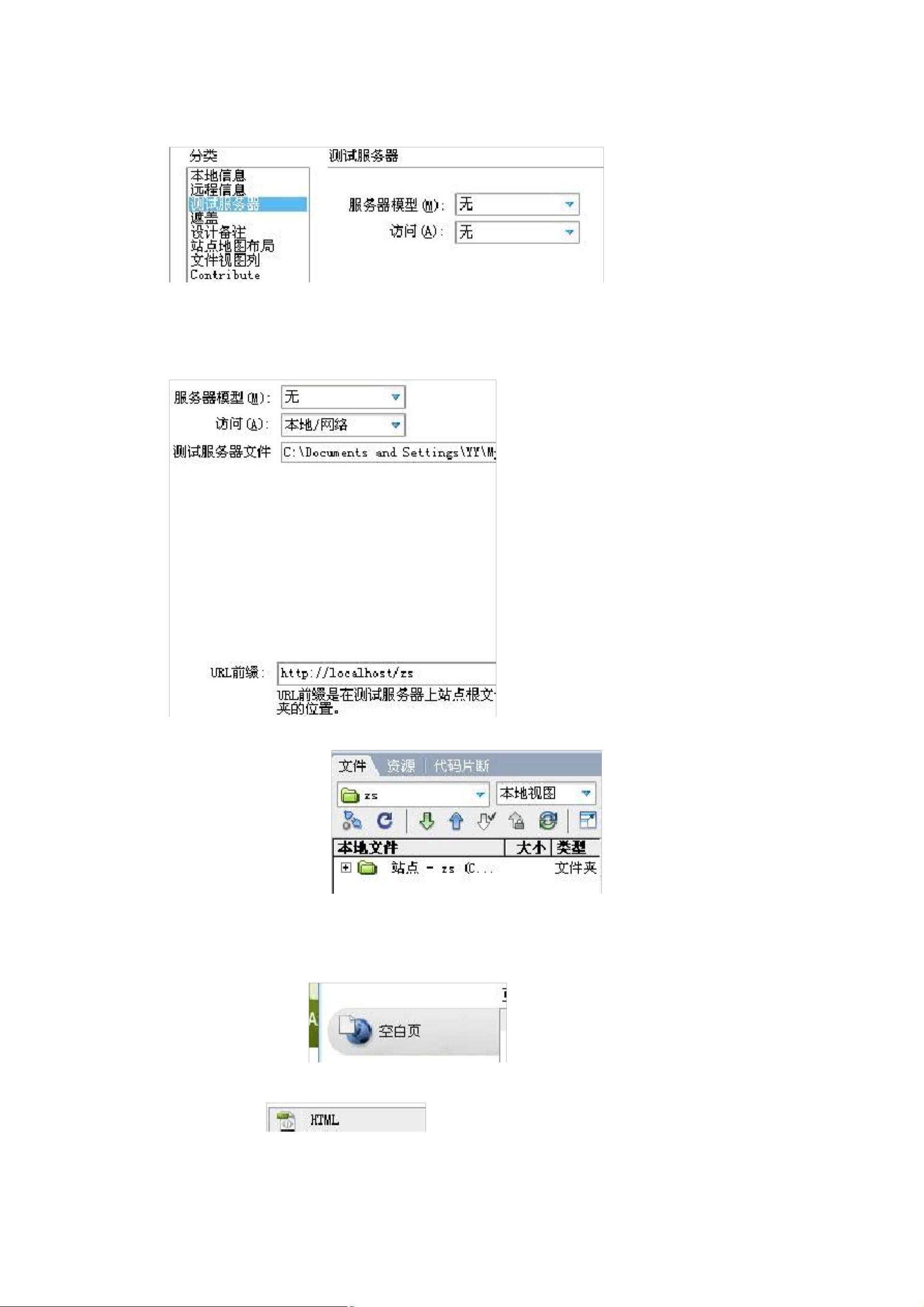 简单的网页制作教程.pdf