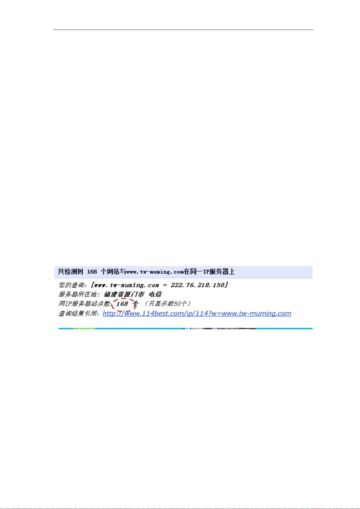 网站诊断分析报告模板.doc