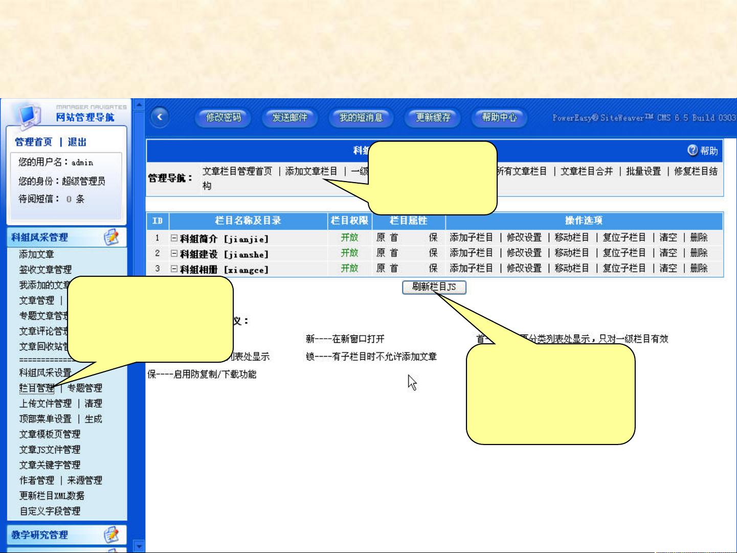 网站制作教程ppt课件.ppt