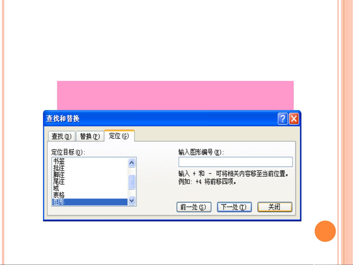 "Word 2003基础教程:编辑、排版、表格和插图操作详解ppt课件" - CSDN文库