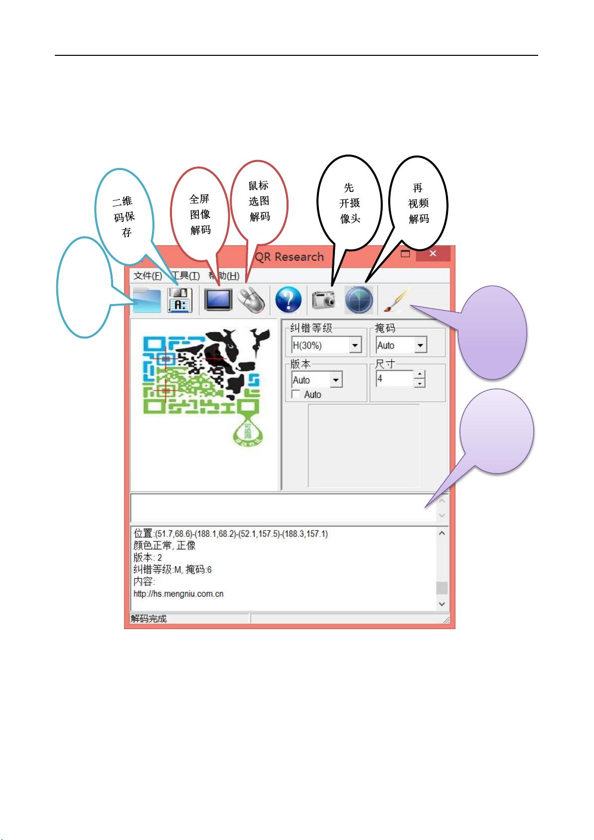 CQR二维码超强解码，解码工具，misc工具_CQR二维码解码工具资源-CSDN下载