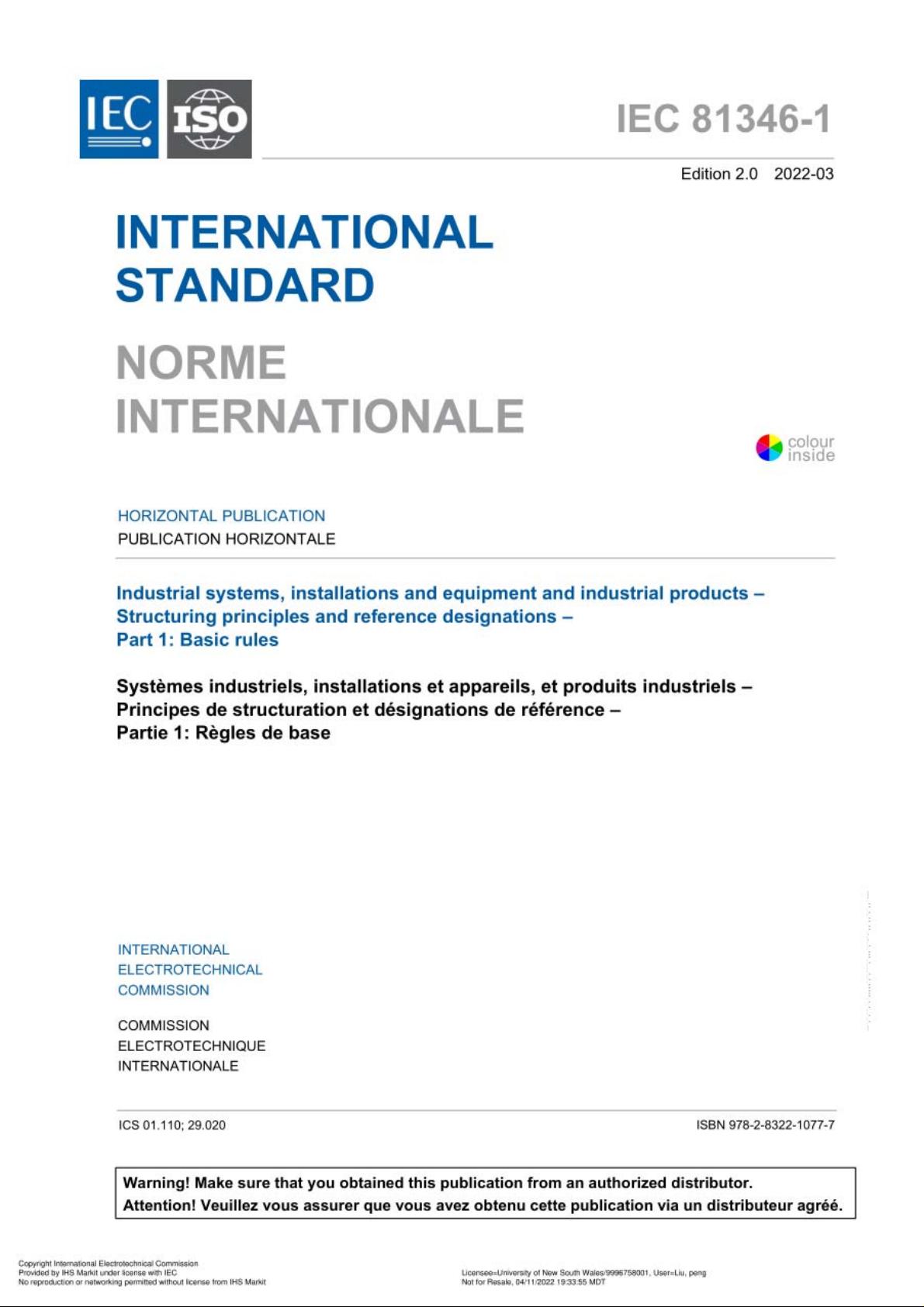 IEC81346-1-2022工业系统装置和设备及工业产品结构原则和参考名称一般规则.pdf资源-CSDN下载