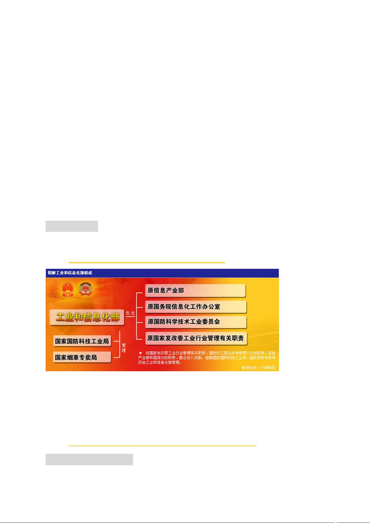 浙江诚邦担保有限公司网站推广专项方案.doc