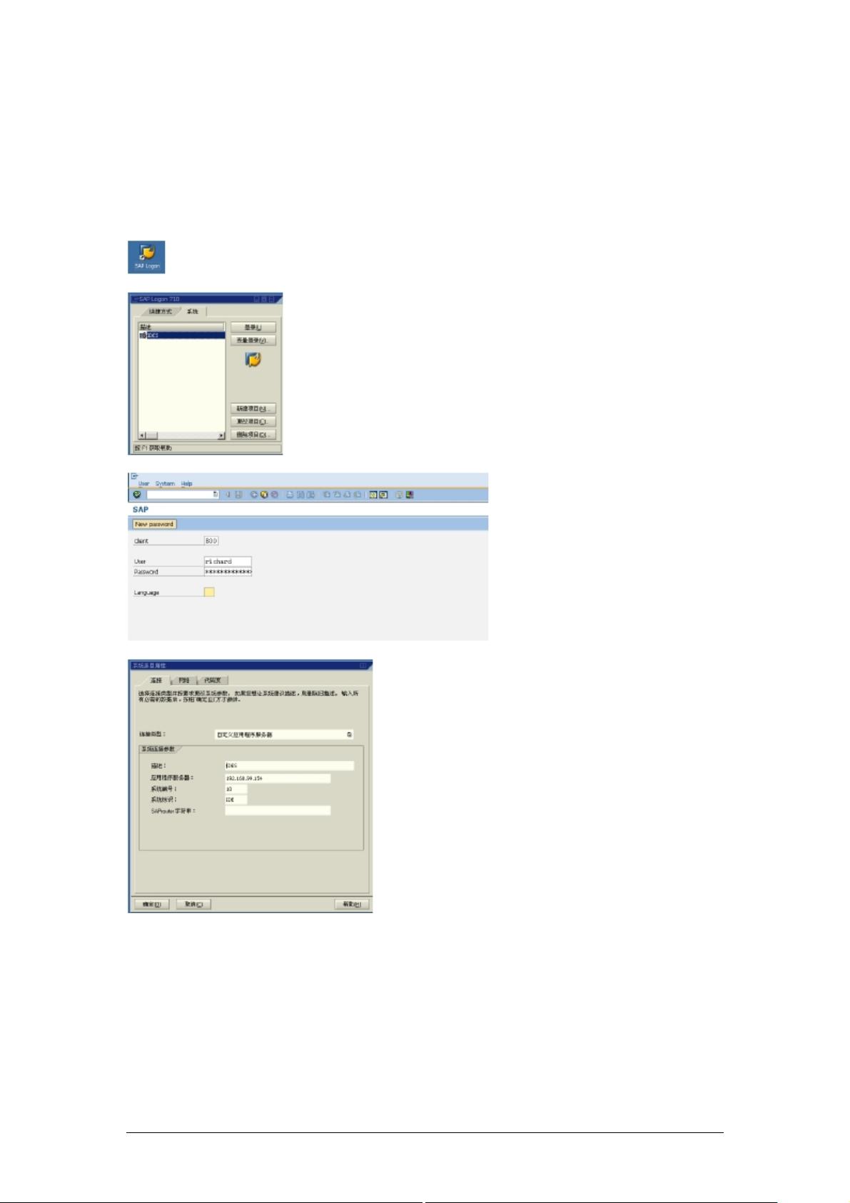 csuf sap gui download