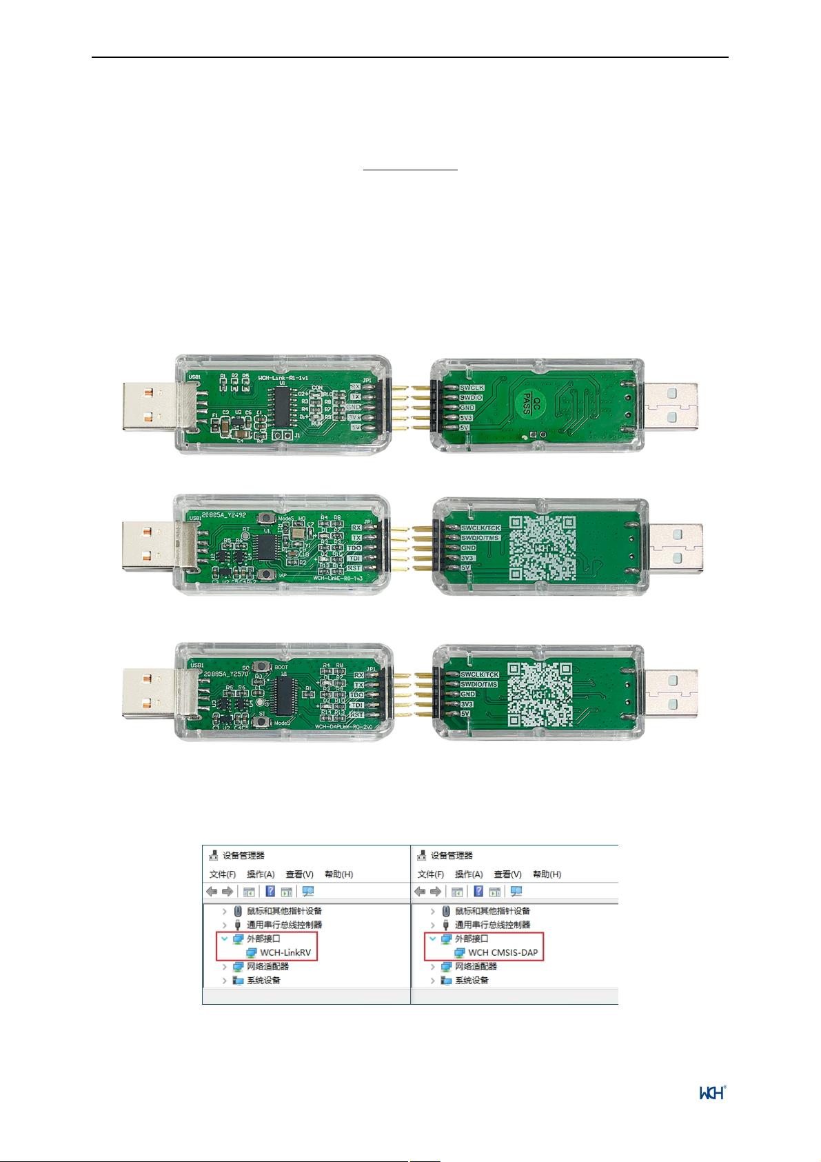 【免费】WCH-LINK用户手册_WCHLINK的连接方式资源-CSDN文库