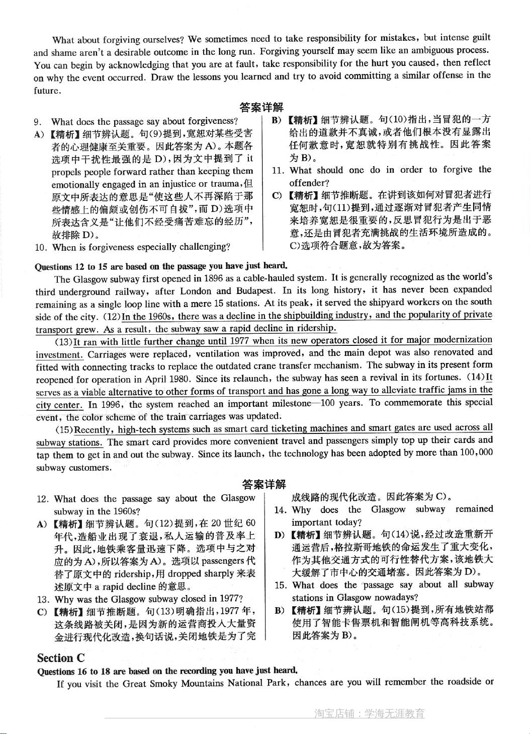 2022年12月六级真题及解析三套完整版_2025六级12月真题pdf资源-CSDN下载