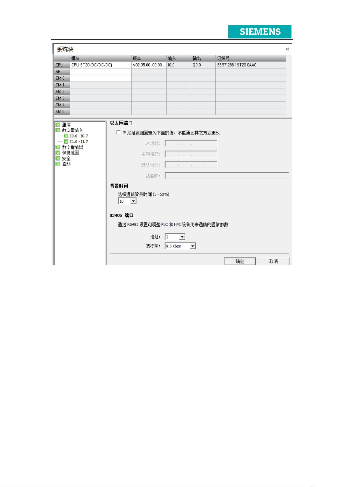 Cm01 S7-200SMART与MCGS触摸屏进行RS485通信的具体方法示例.docx资源-CSDN下载
