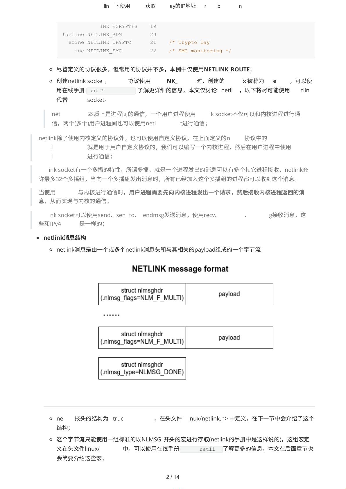 linux下使用netlink获取gateway的IP地址_netlink socket编程教程资源-CSDN下载