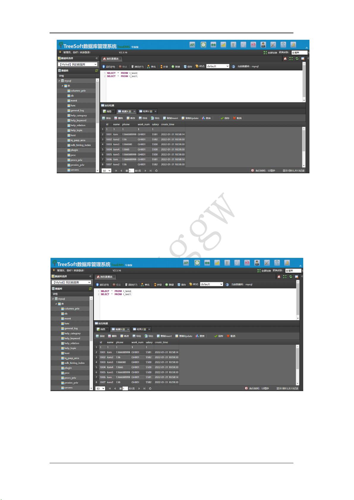treesoft数据库管理系统福州青格软件有限公司专业软件外包，软件研发http://w