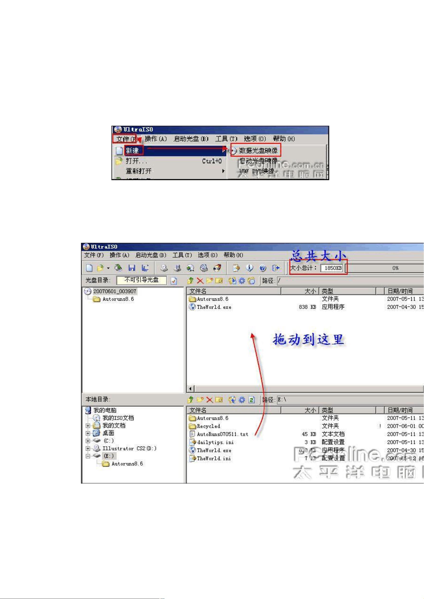 UltraISO软碟通怎么制作启动光盘
