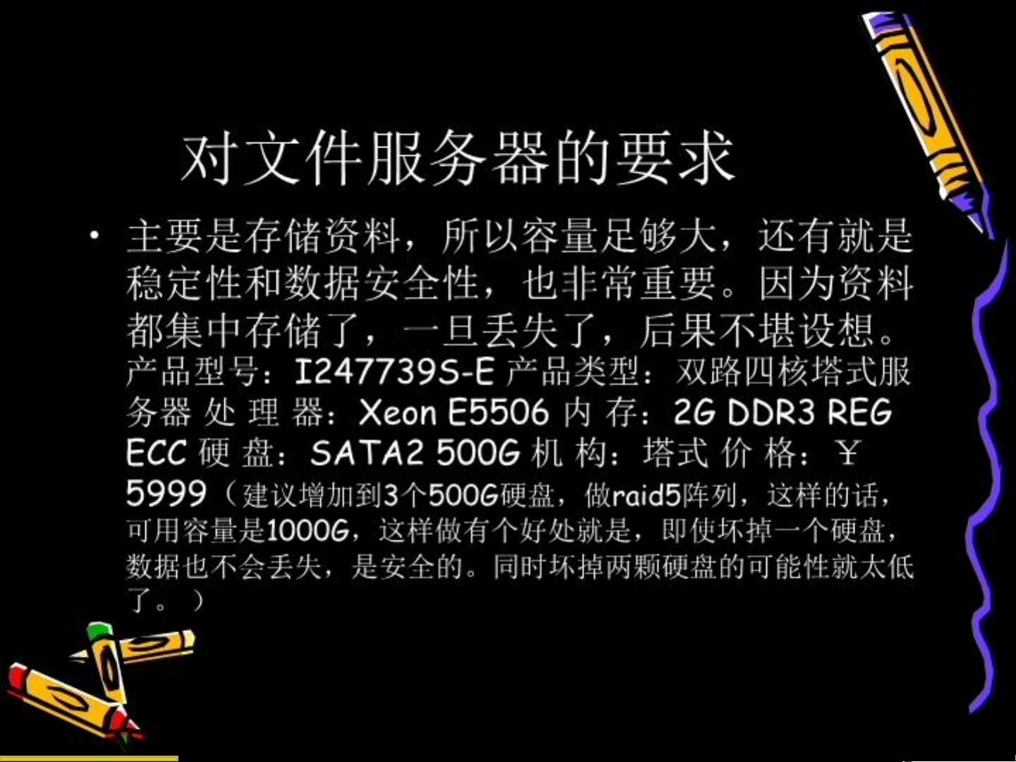 服务器安装文档包含哪些关键内容？  第1张