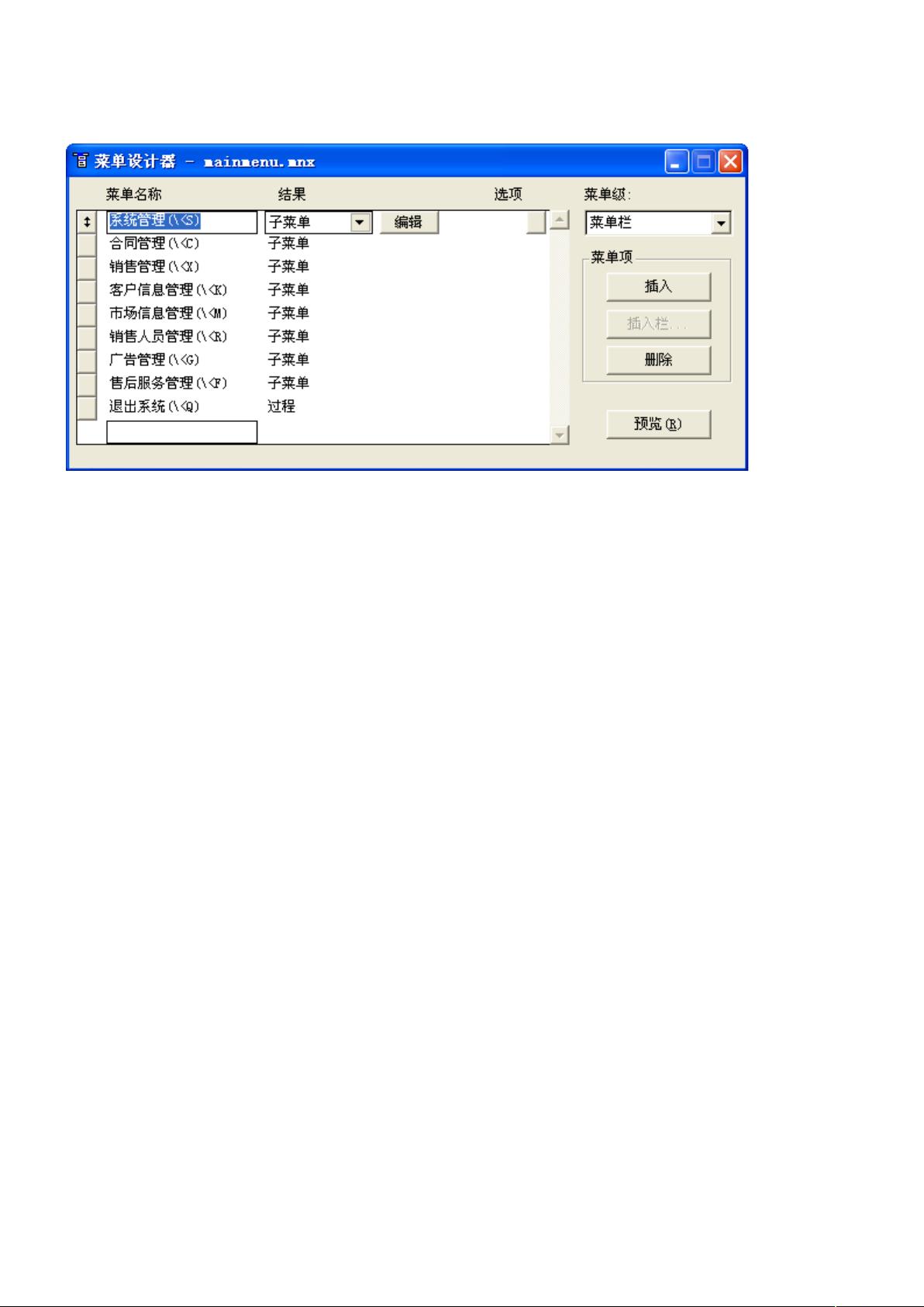 c语言程序设计用什么软件