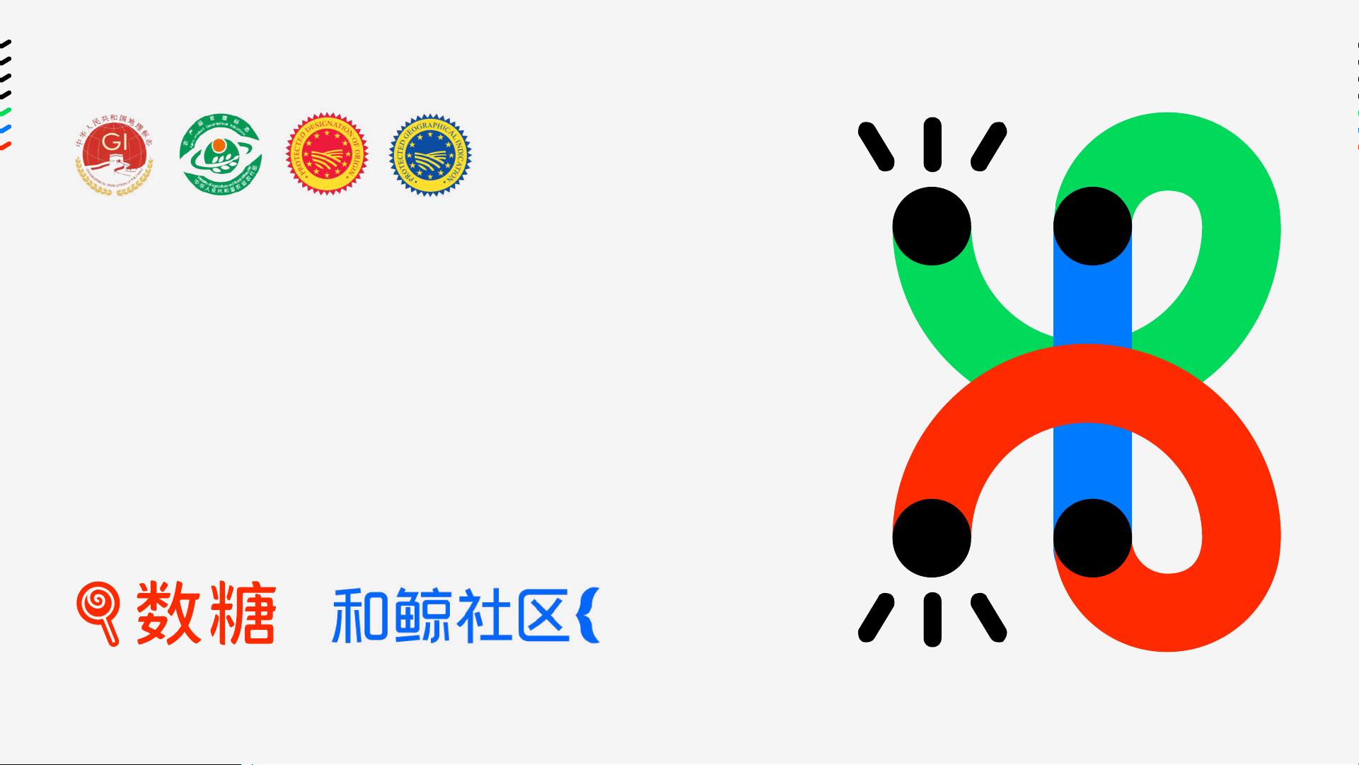 《中欧地理标志协定》地理标志互认清单产品互联网声量及商业价值研究报告-数糖科技&和鲸社区_中欧地理标志协定产品清单资源-CSDN下载