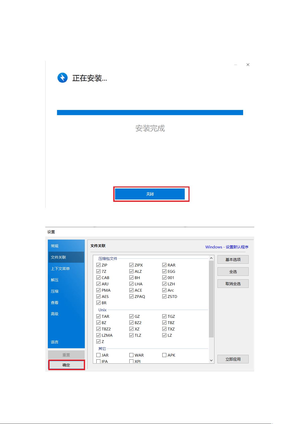Bandizip安装包补丁及安装教程（图文并茂）_bandizip注册码资源-CSDN下载