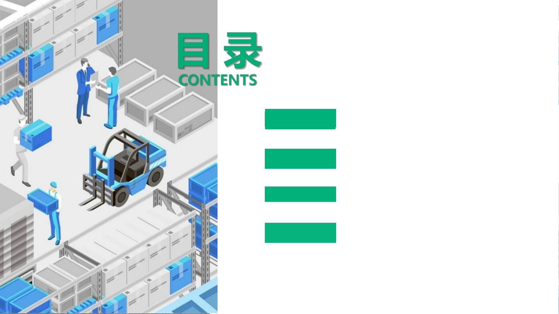 智慧方案智慧冷链产业园综合服务平台建设方案（69页PPT）.pptx_智慧冷链园区建设方案资源-CSDN下载
