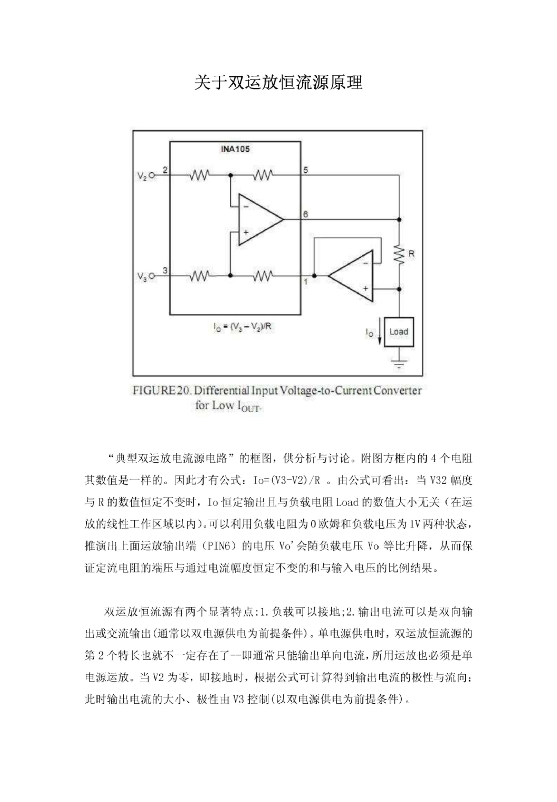 双运放引脚图图片