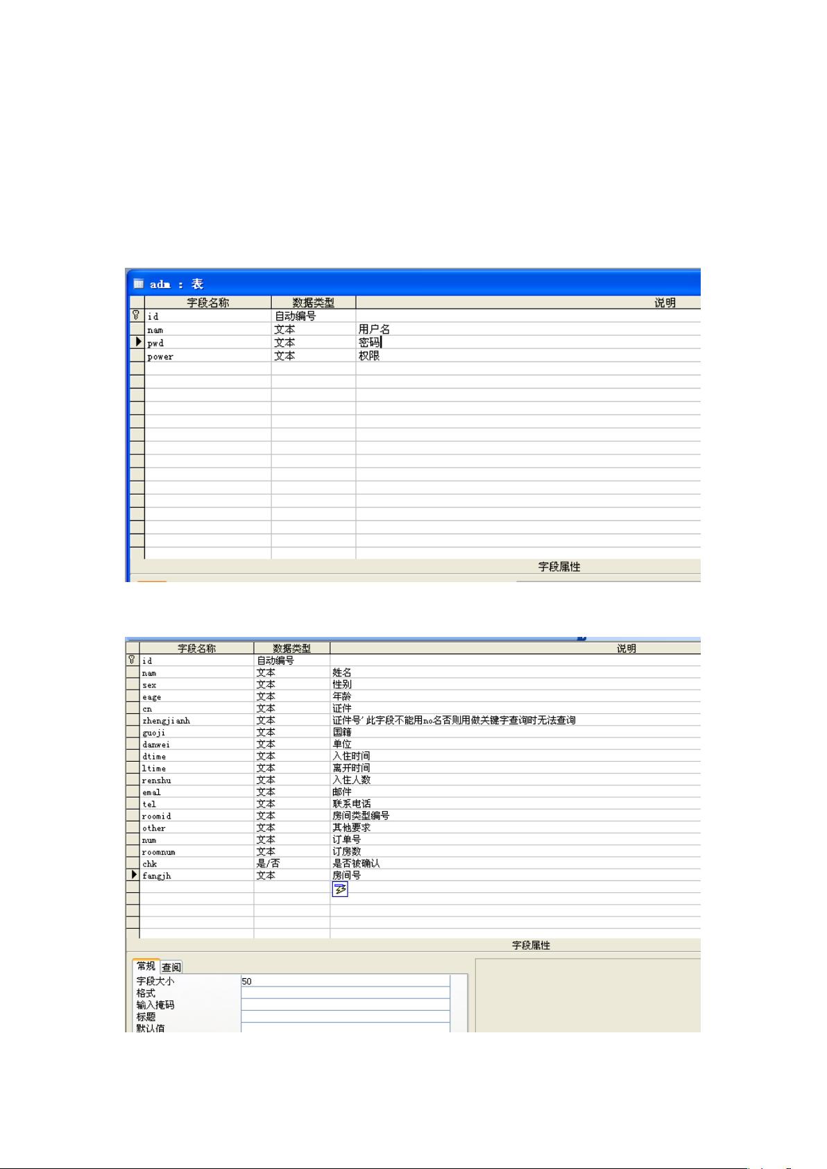 如何利用ASP源码打造高效的酒店预订系统？