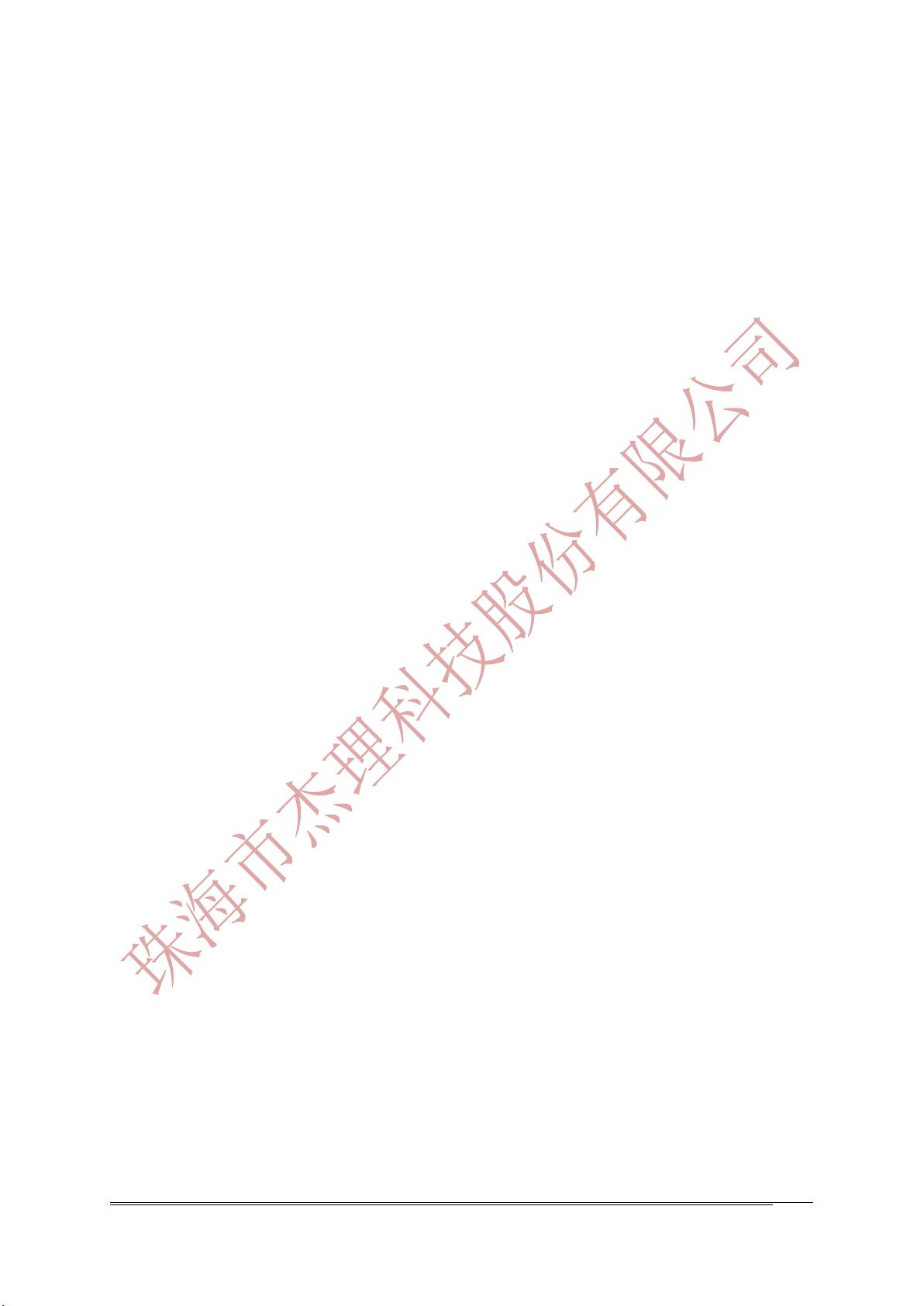 珠海市杰理科技股份有限公司ac632n用户手册v1.0密级：（aaa）绝密版权所有，