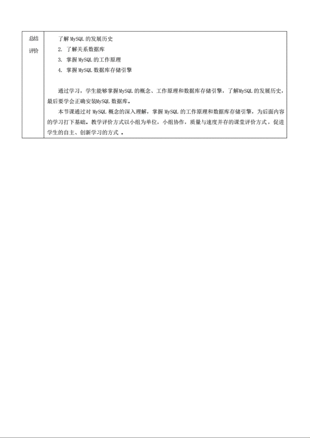 如何有效下载并利用MySQL数据库程序设计报告PDF？