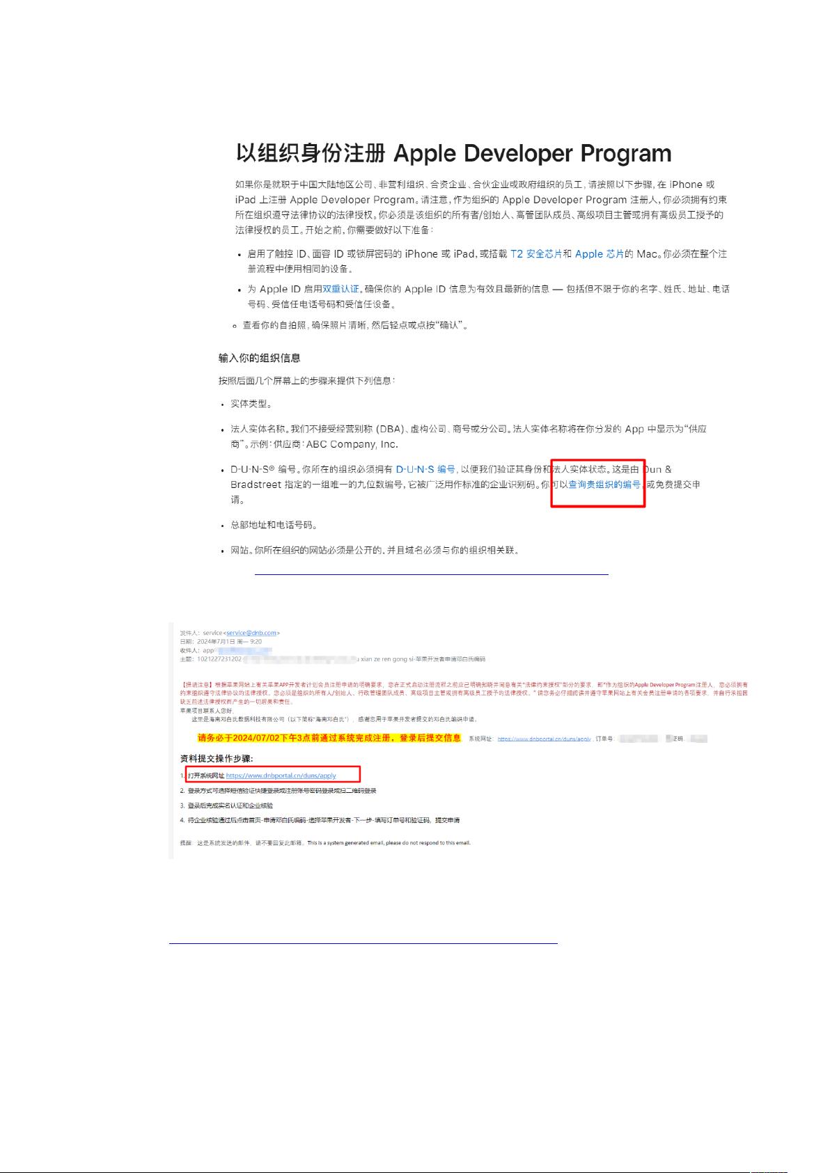 苹果注册条款与条件过不去
