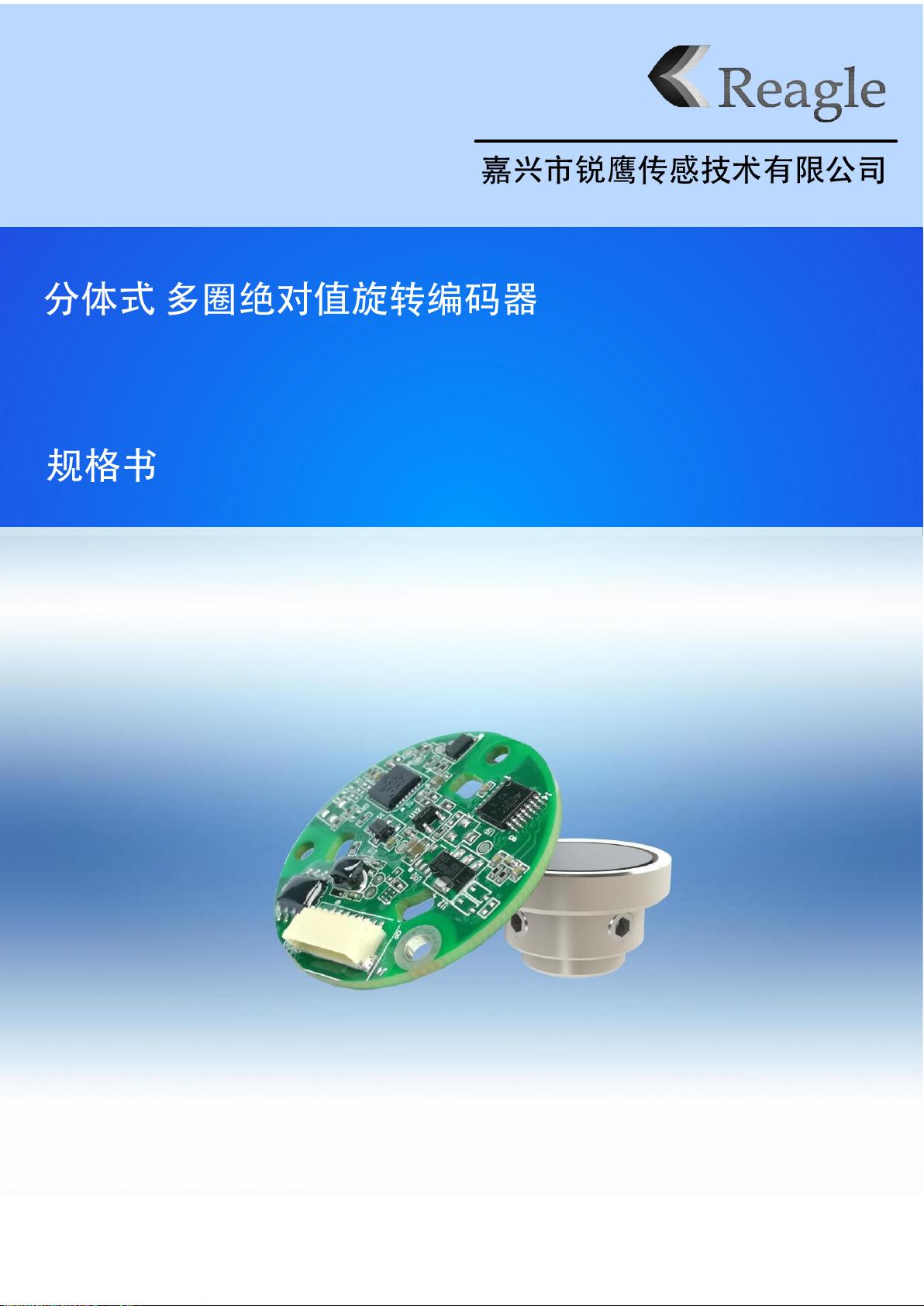 磁电分体式SRMA34系列编码器技术参数与应用指南_SRMA34系列安装指南资源-CSDN下载