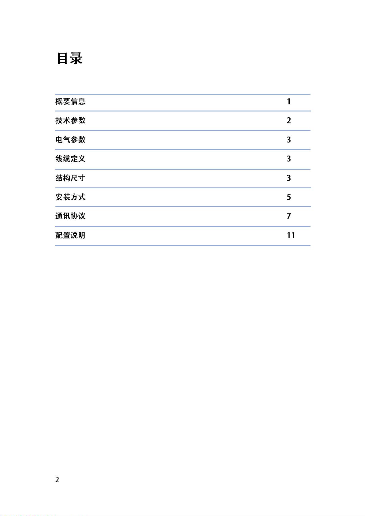 磁电分体式SRMA34系列编码器技术参数与应用指南_SRMA34系列安装指南资源-CSDN下载