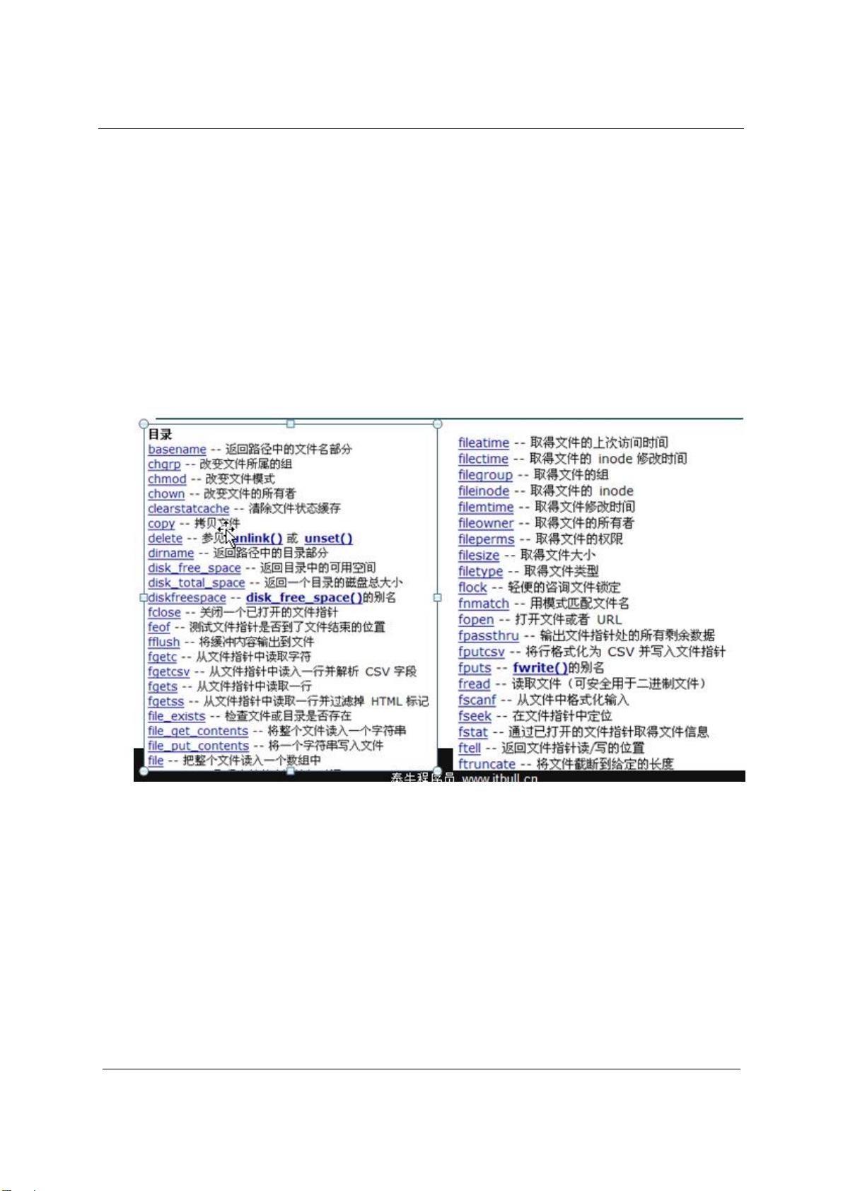 php操作pdf