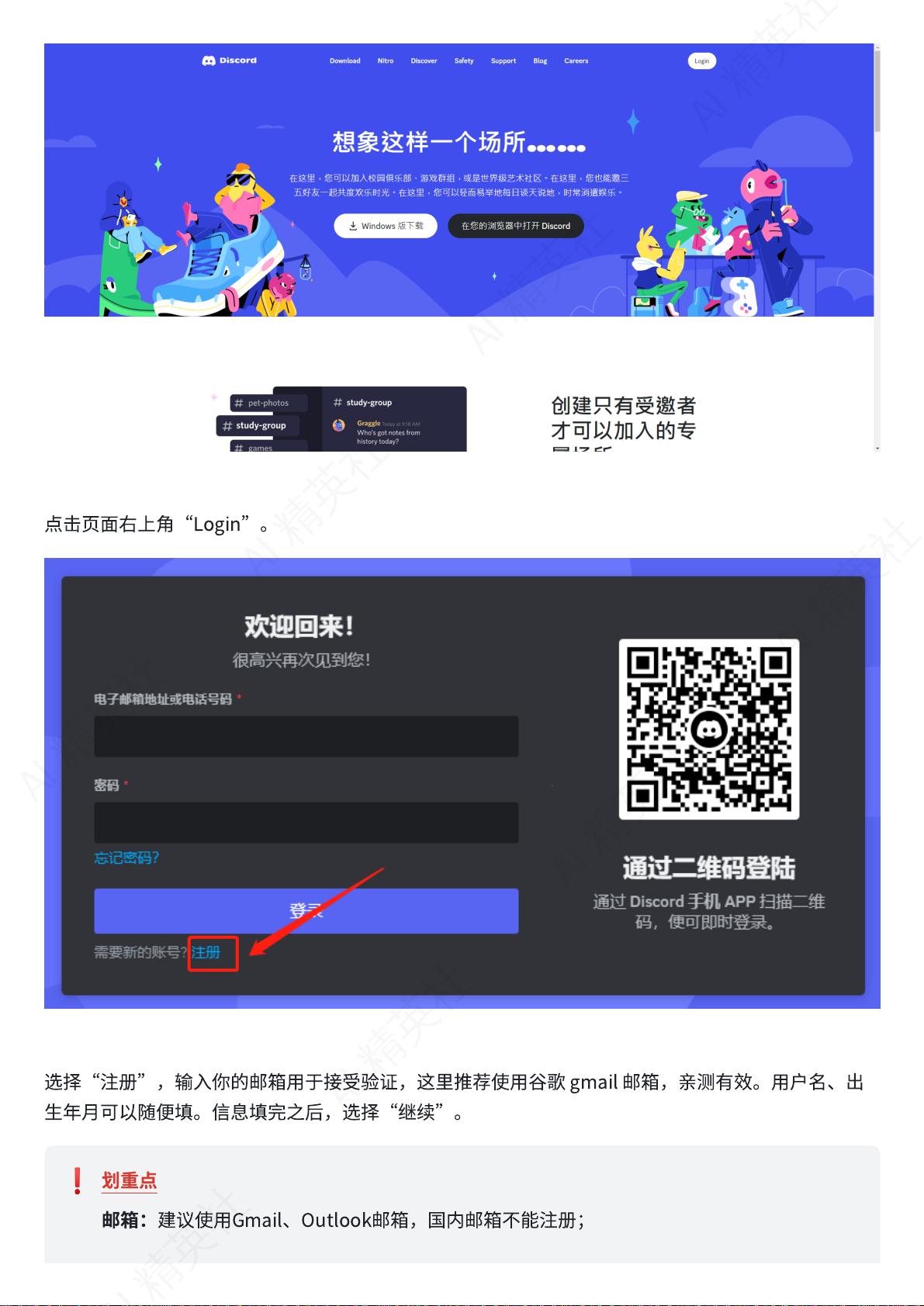 怎么注册使用AI