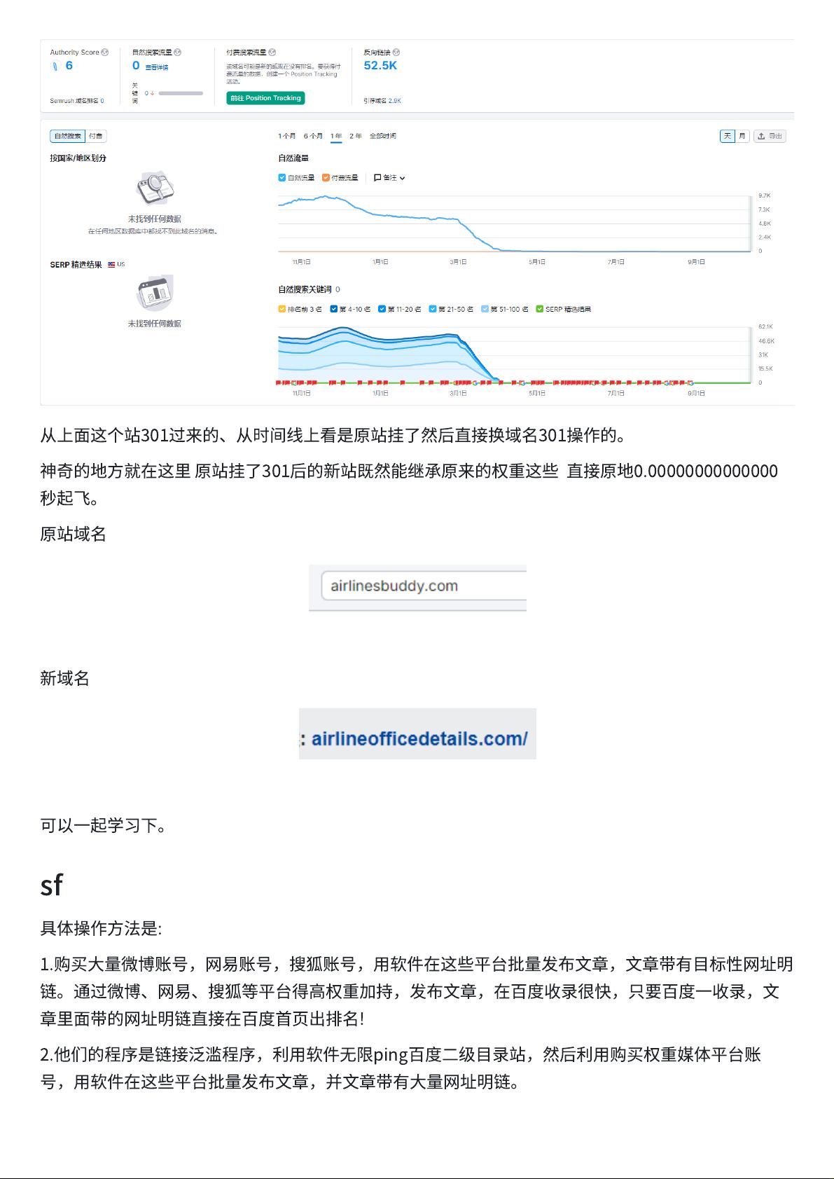 seo技术及网站优化全攻略：涵盖黑帽seo、网站搭建、私域流量和流量增长策略