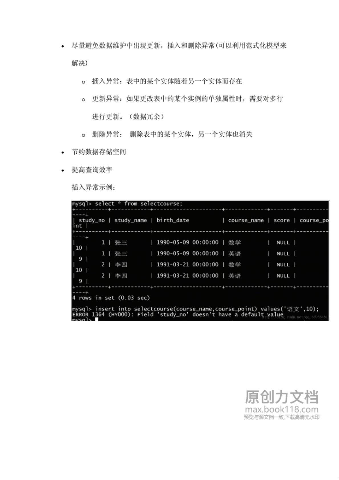 如何获取MySQL数据库设计PDF下载报告？